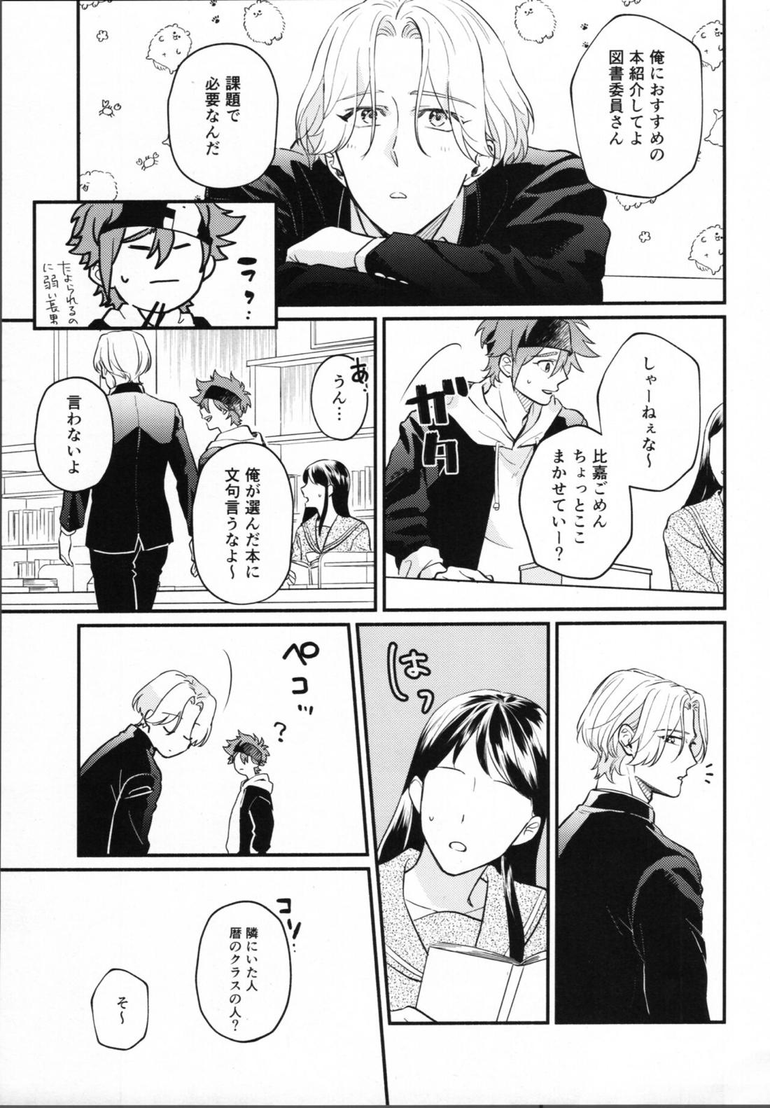嘘告 30ページ