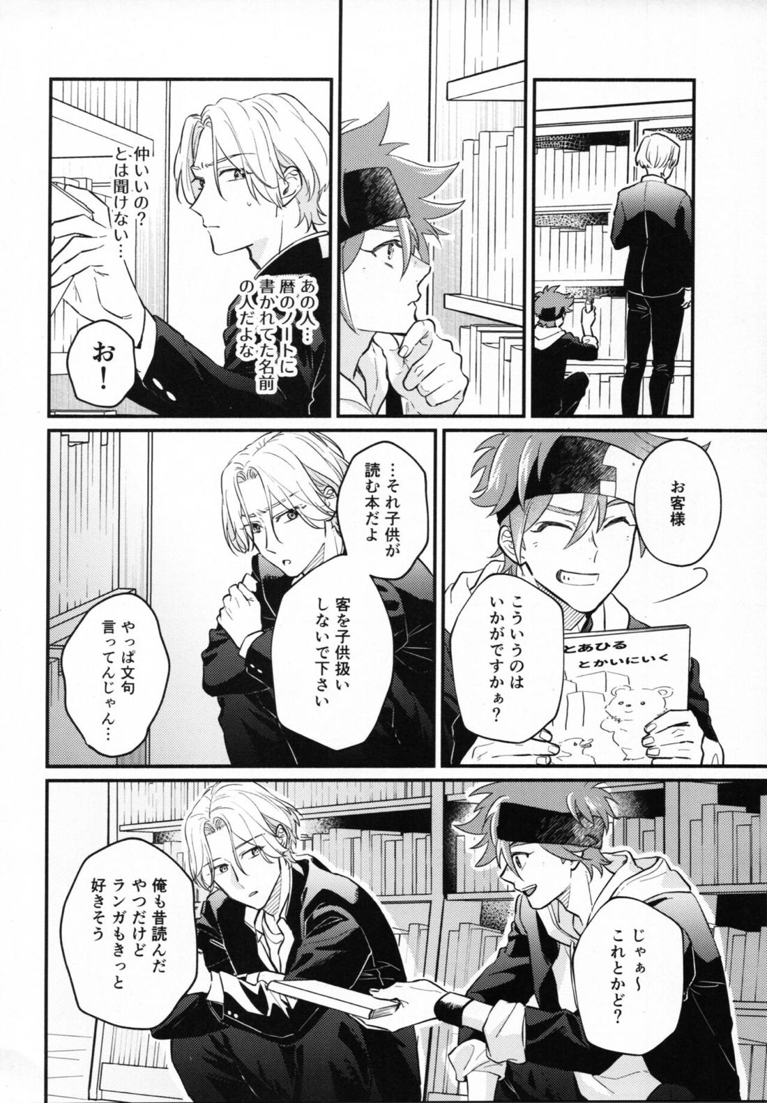 嘘告 31ページ