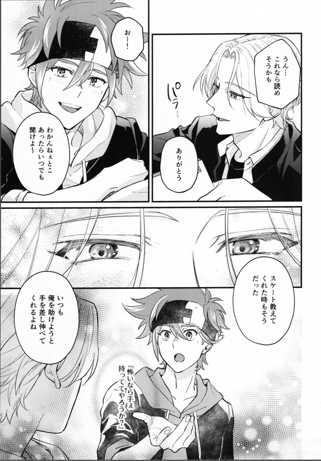 嘘告 32ページ