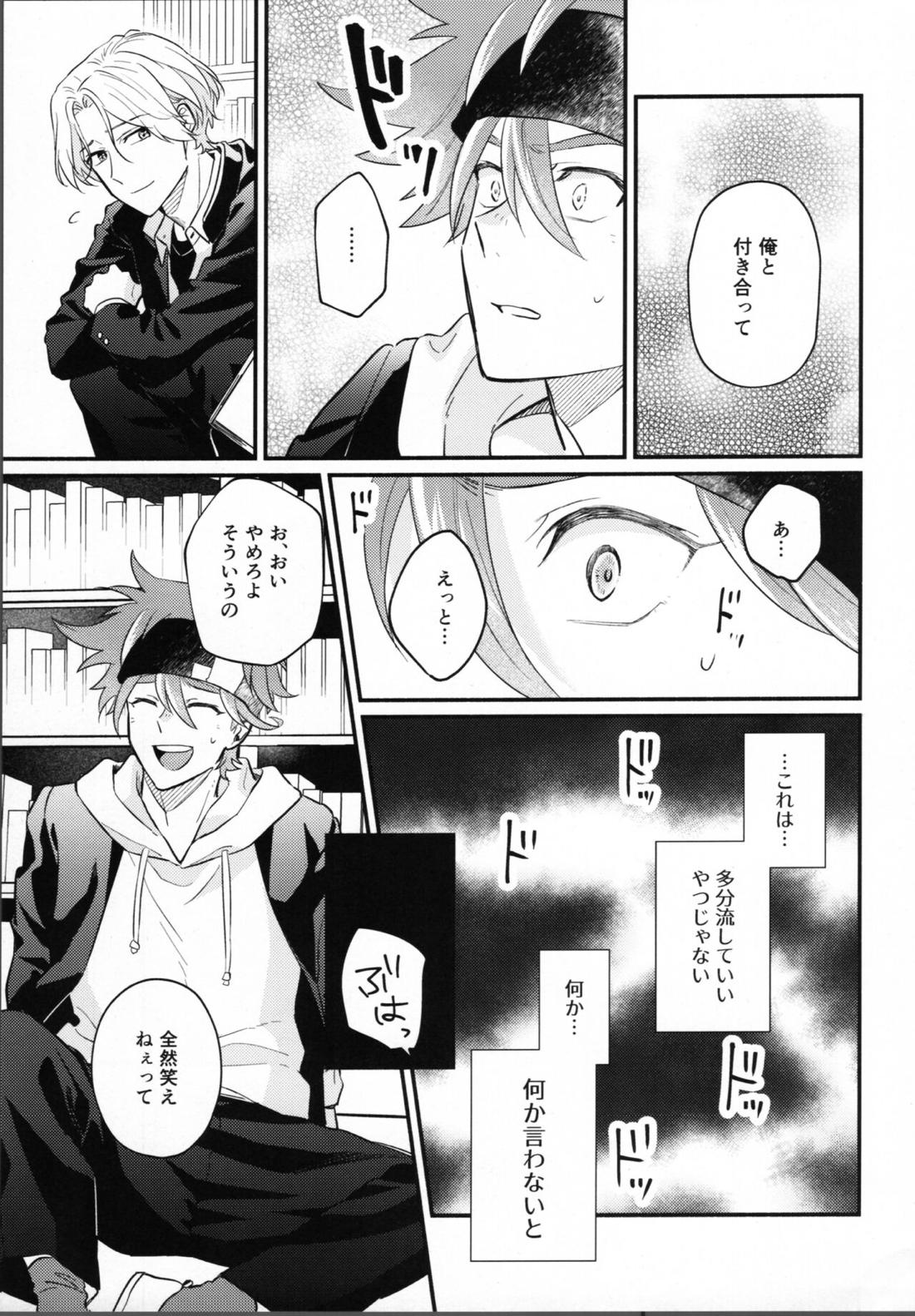 嘘告 34ページ