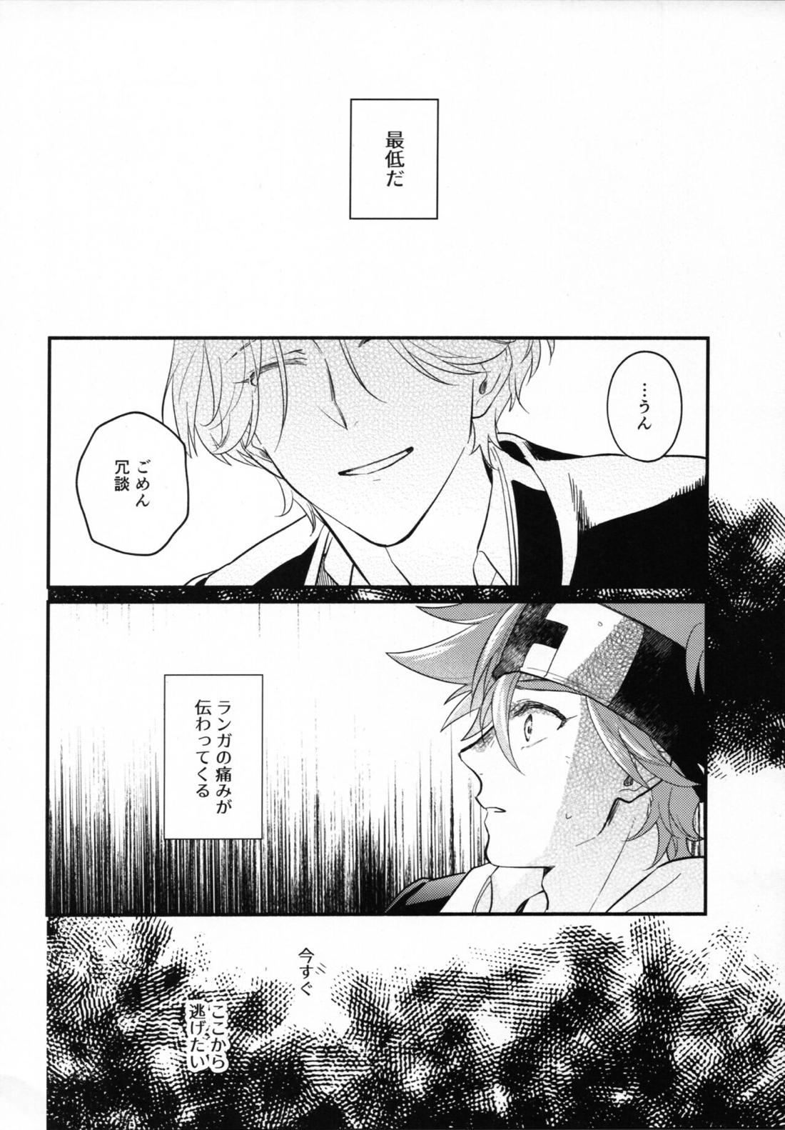 嘘告 35ページ