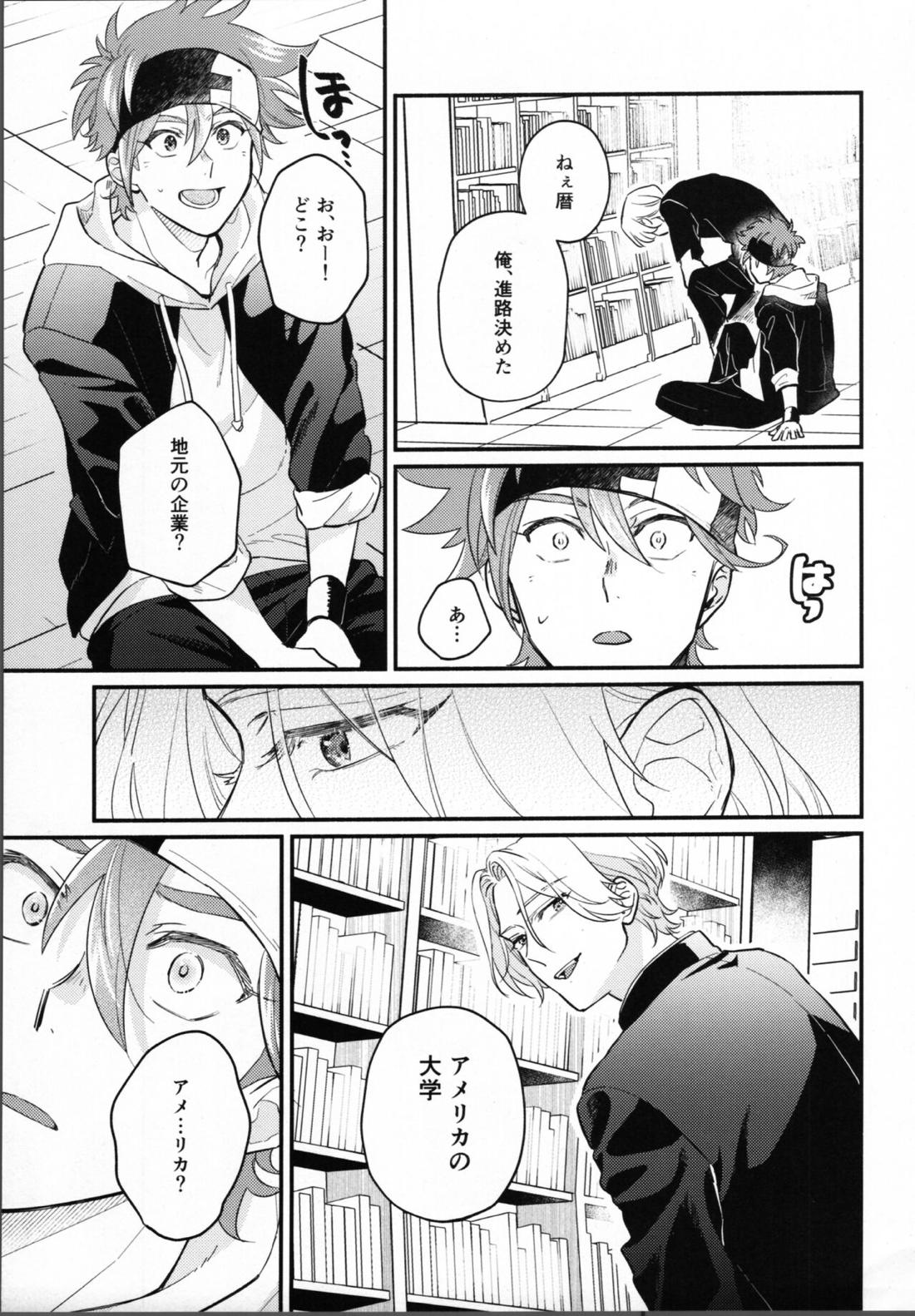 嘘告 36ページ