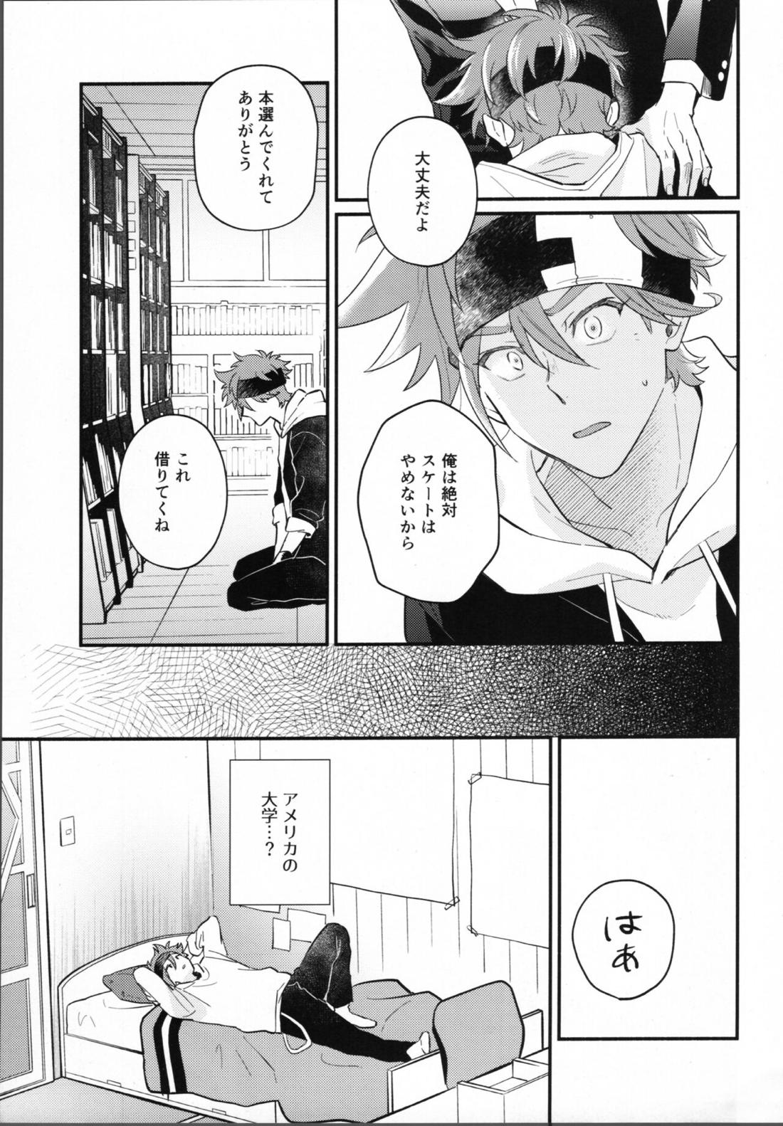 嘘告 38ページ