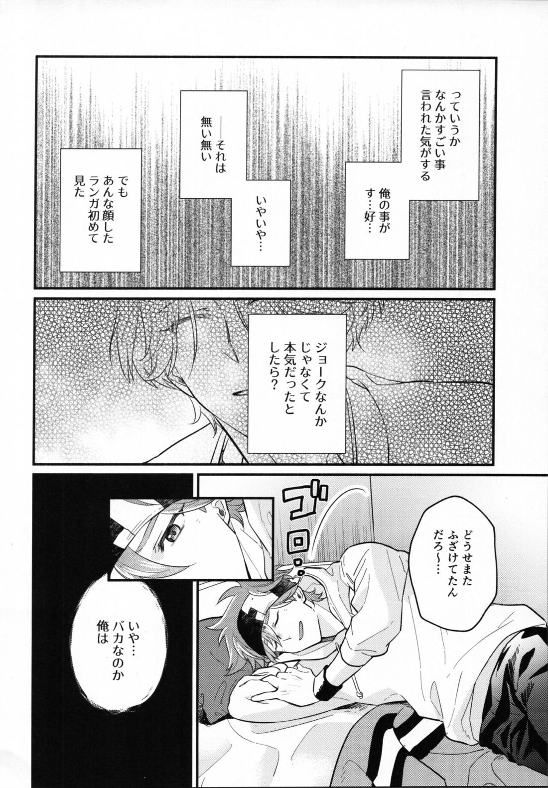 嘘告 39ページ