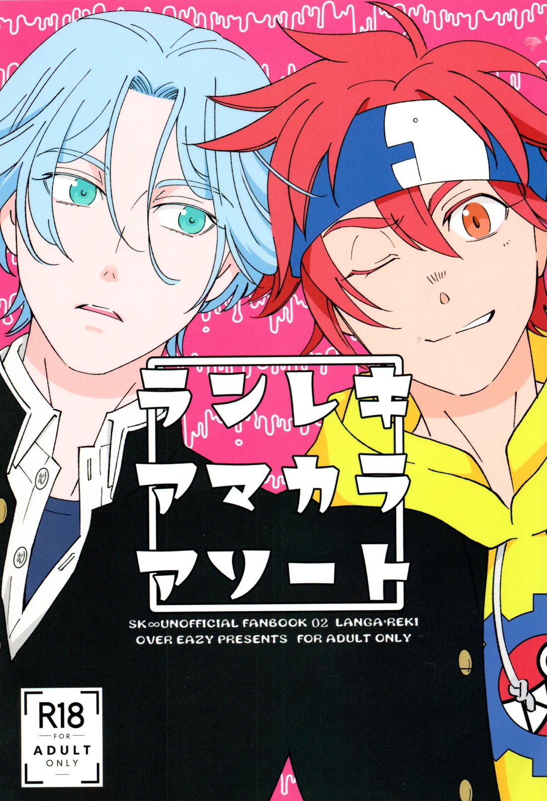 ランレキアマカラアソート 1ページ