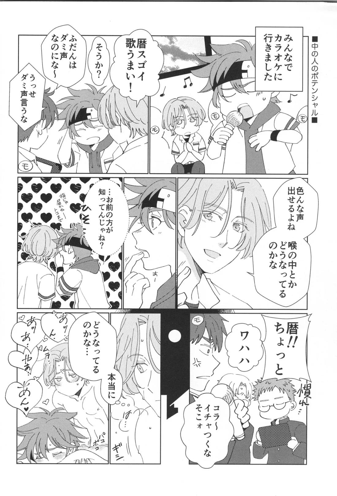 ランレキアマカラアソート 7ページ