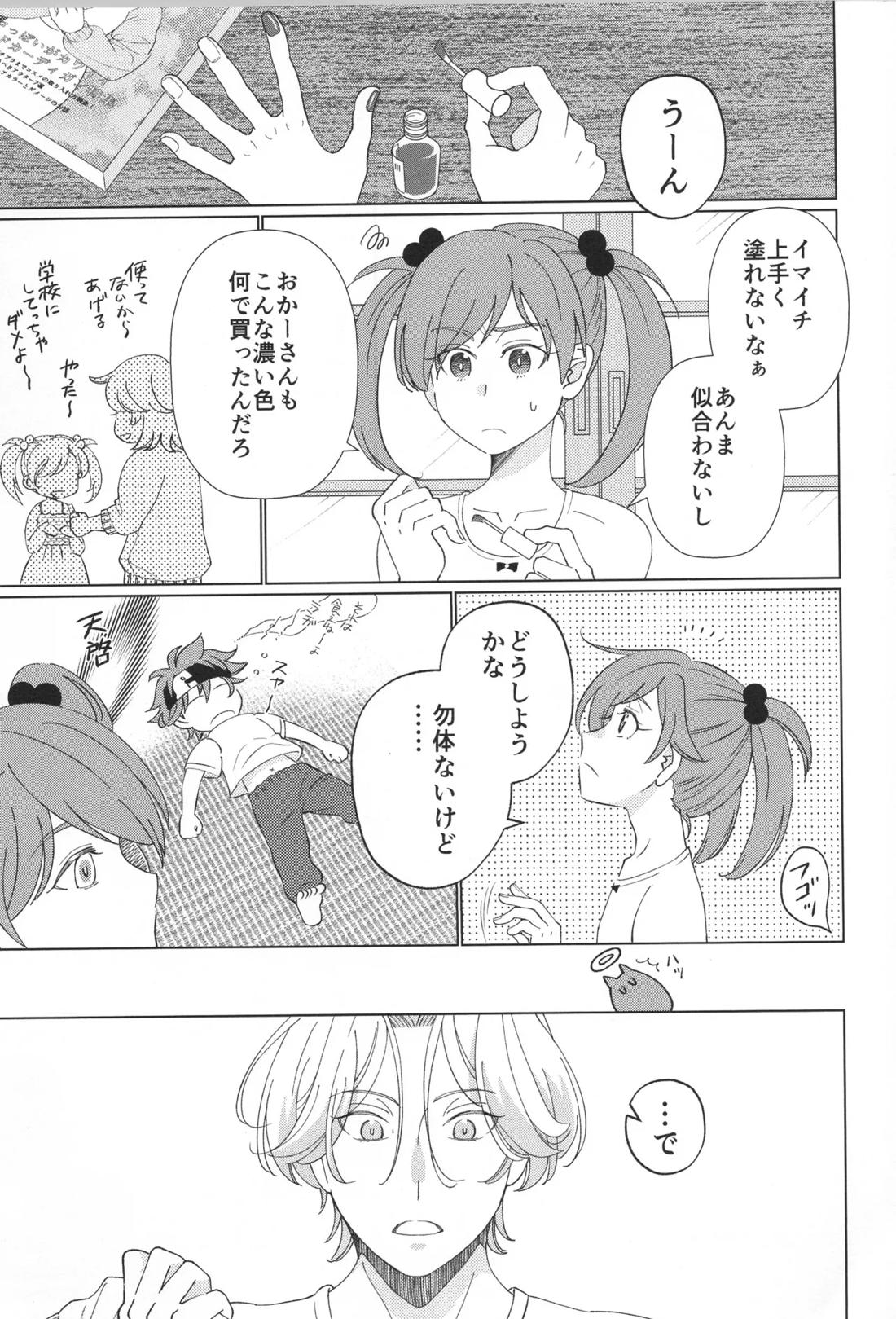 ランレキアマカラアソート 8ページ