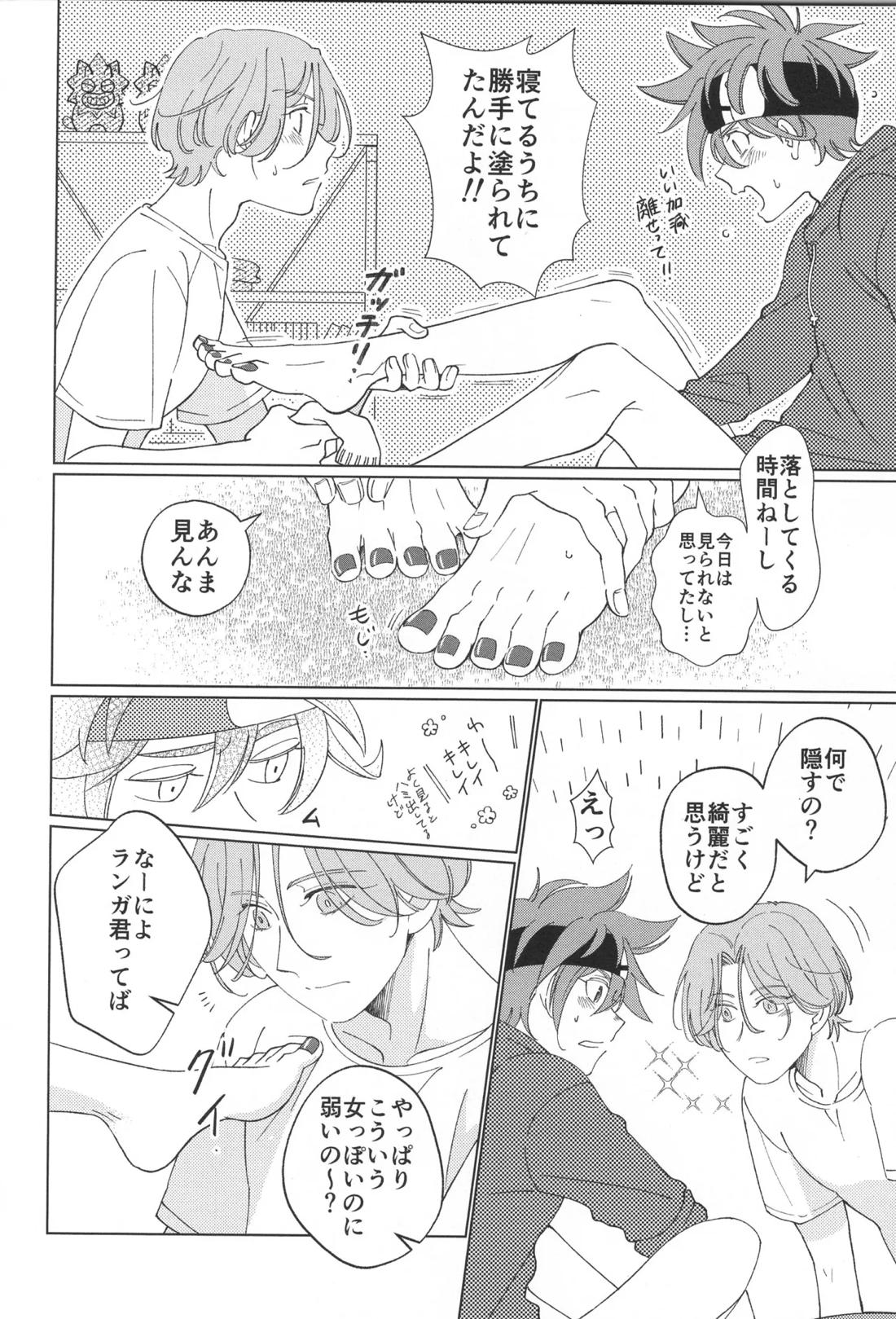 ランレキアマカラアソート 9ページ