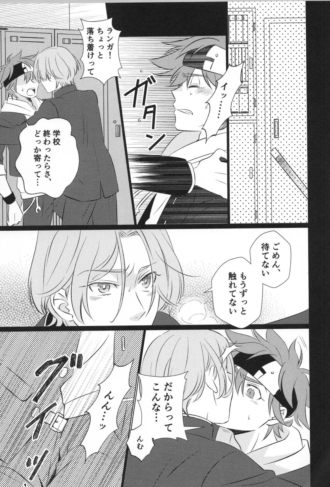 ランレキアマカラアソート 12ページ