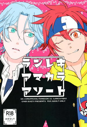 ランレキアマカラアソート