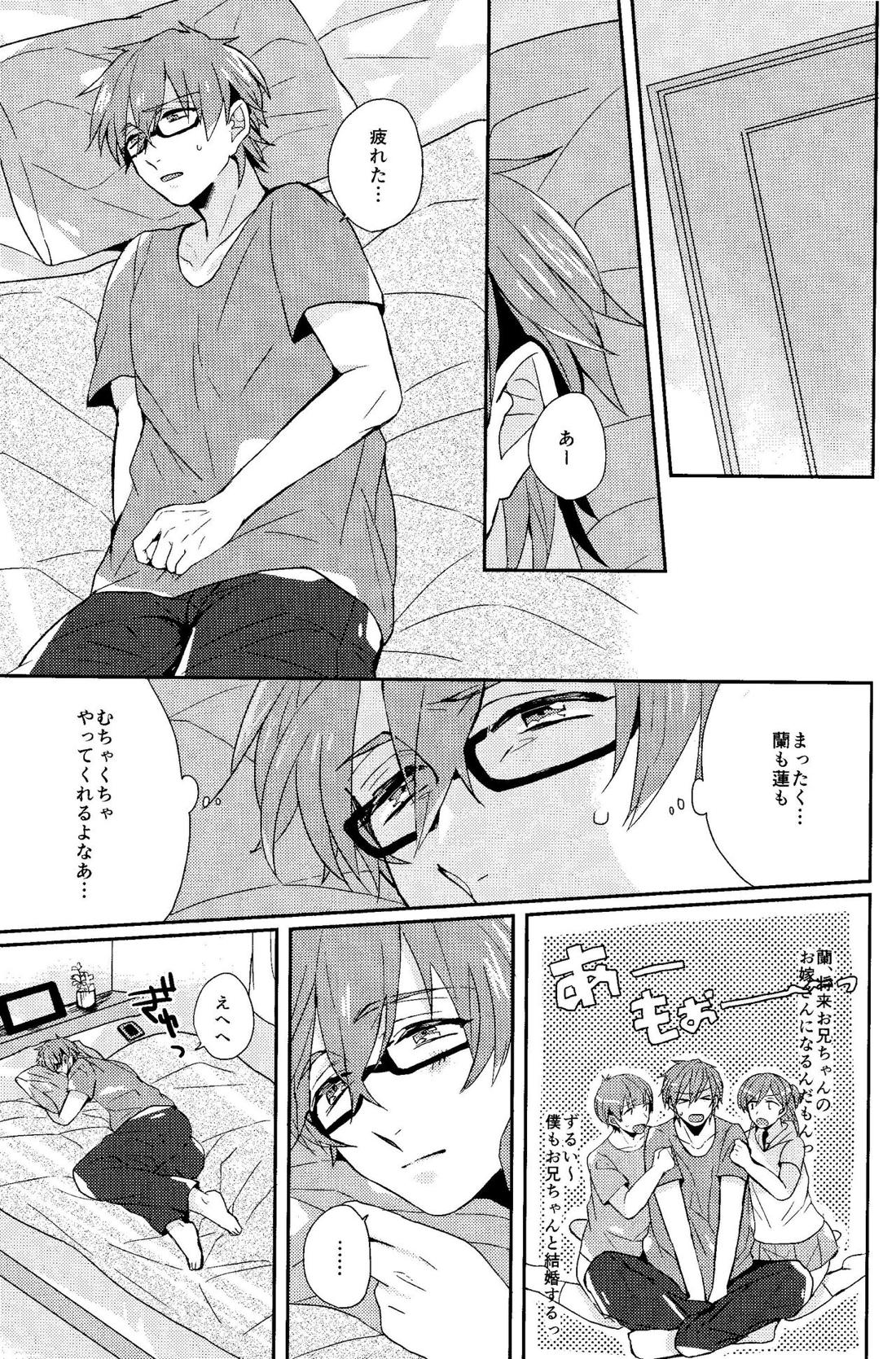 可愛い幼馴染は俺のいぬ。 4ページ
