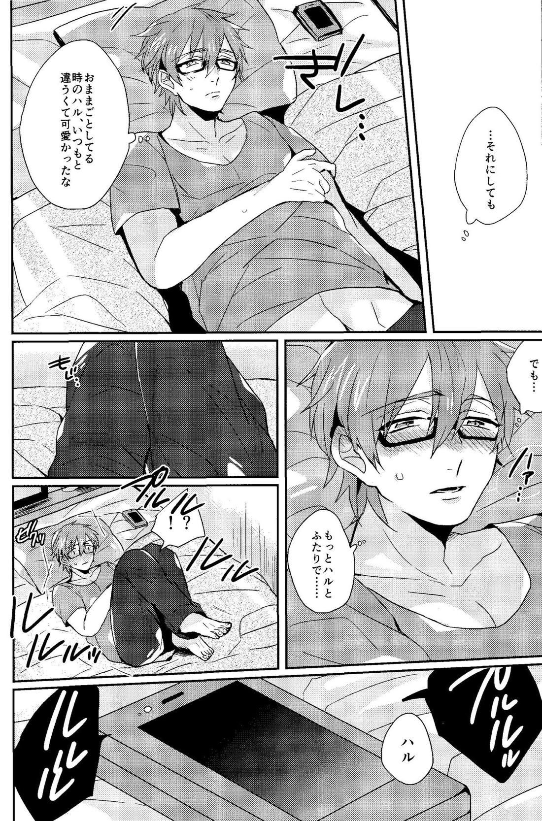 可愛い幼馴染は俺のいぬ。 5ページ