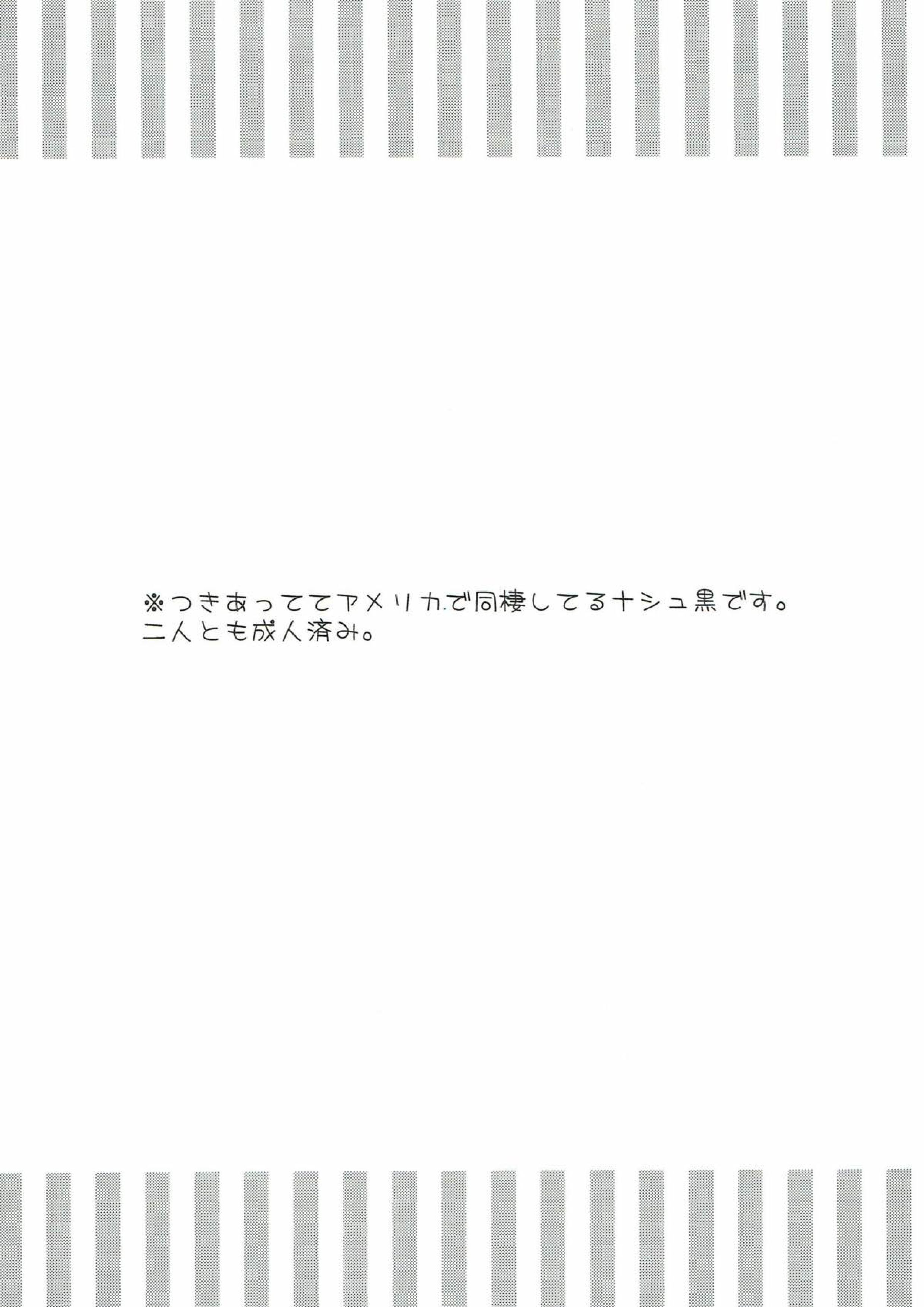 素直になれる魔法のクスリ 3ページ