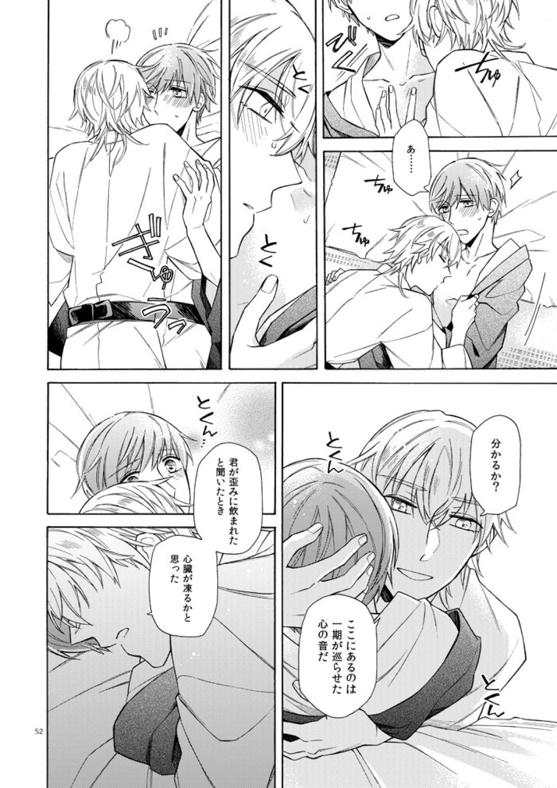 魔法のあとで 50ページ