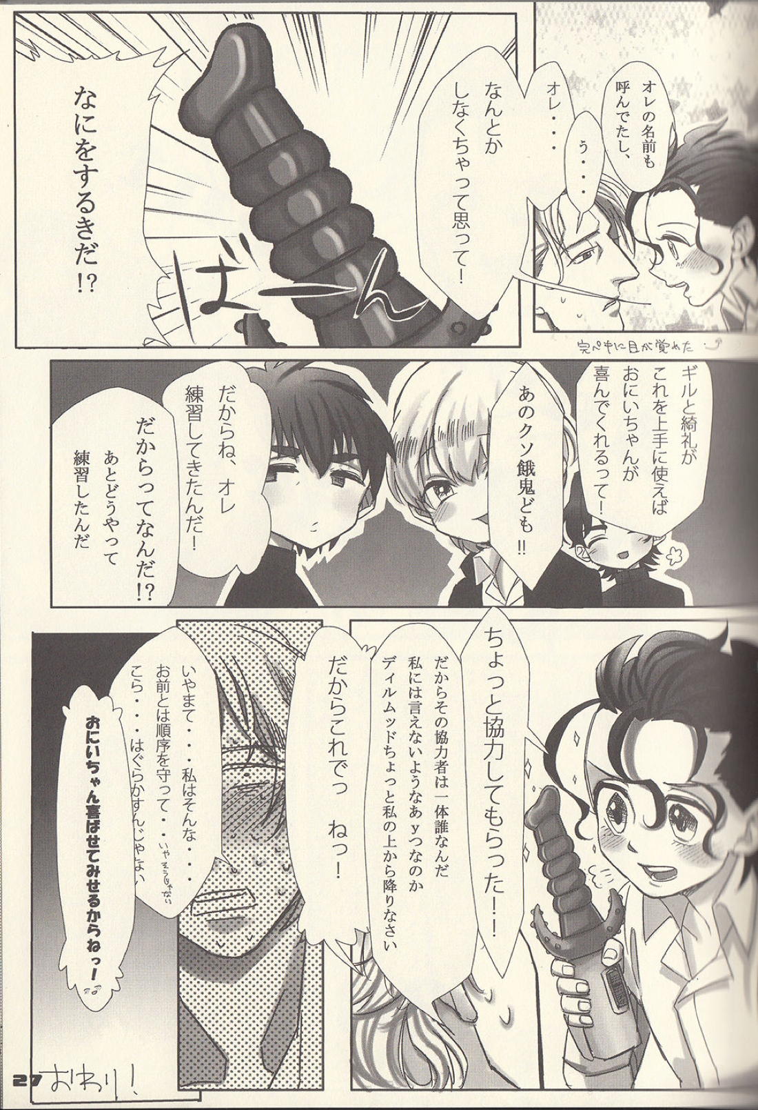 Adolescent Love Affair 8ページ