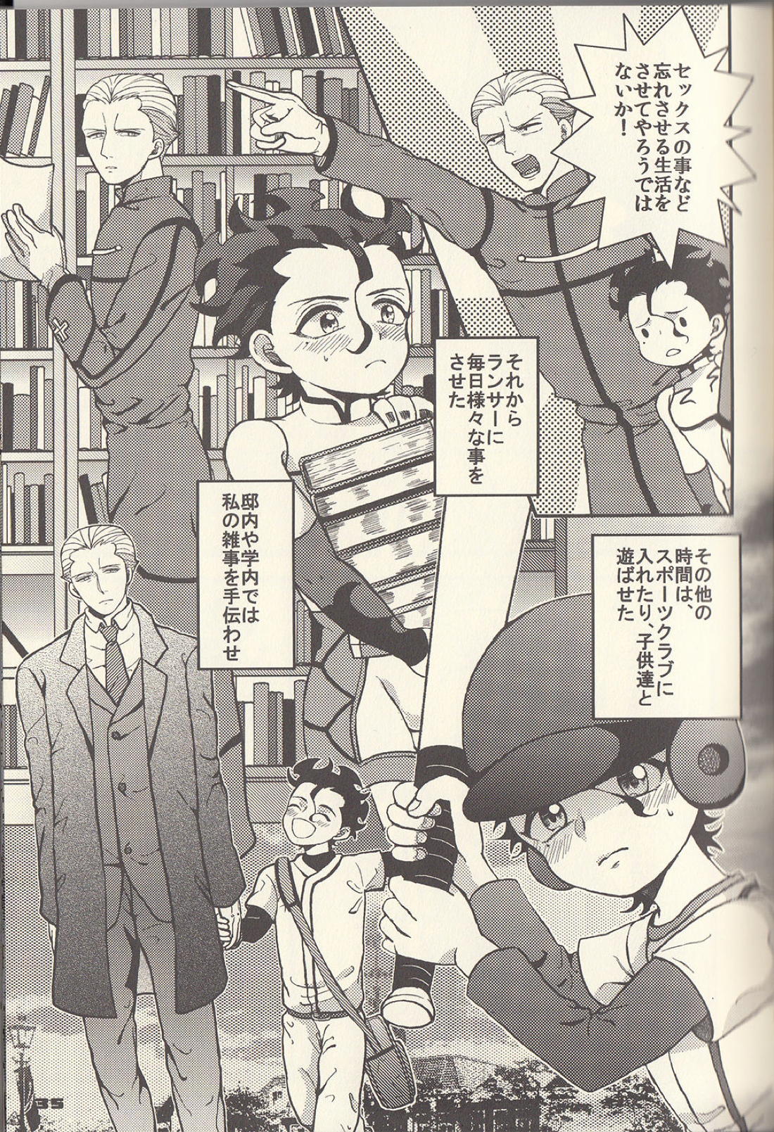 Adolescent Love Affair 16ページ