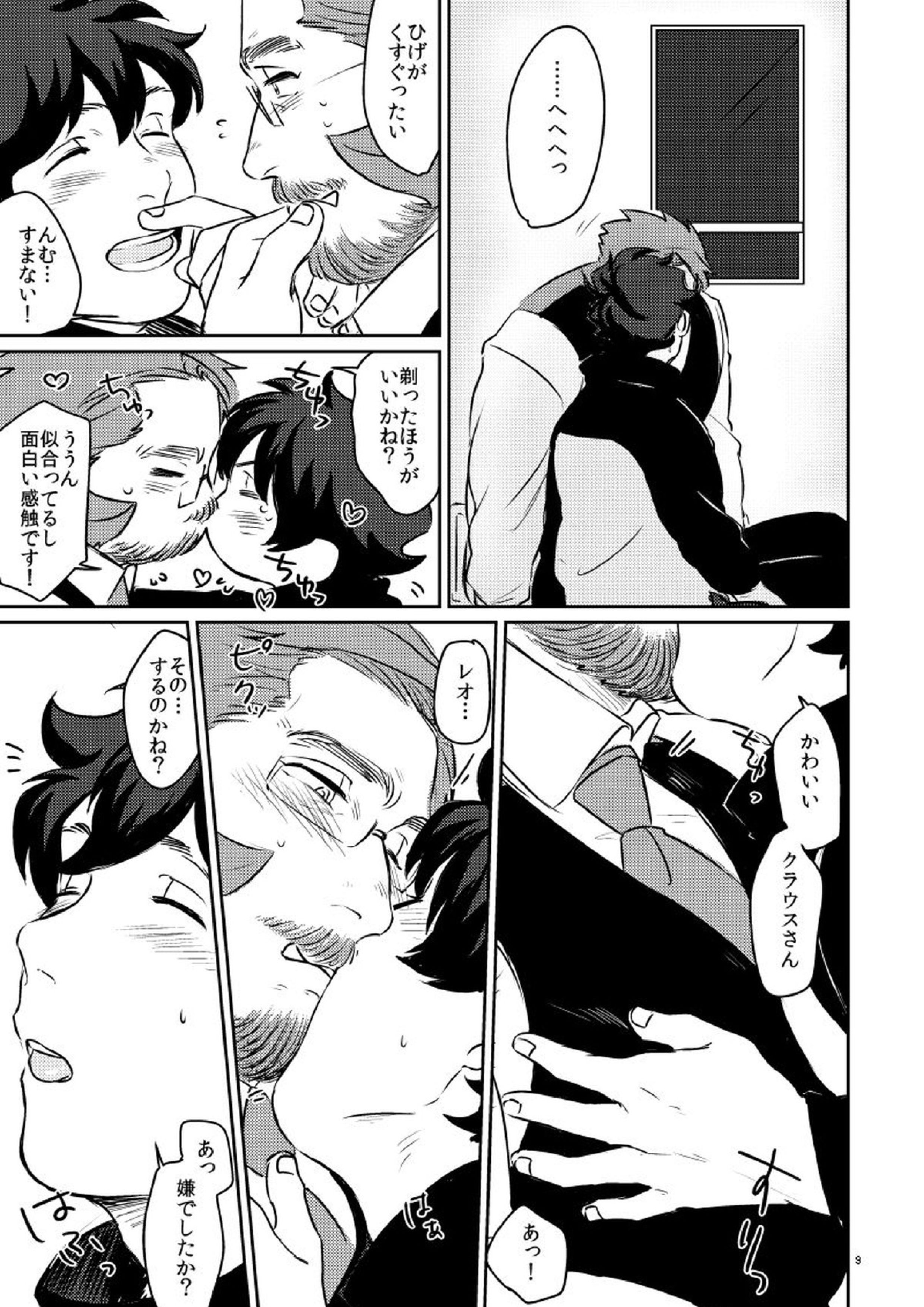 YOUR LOVIN` TEDDY BEAR 9ページ