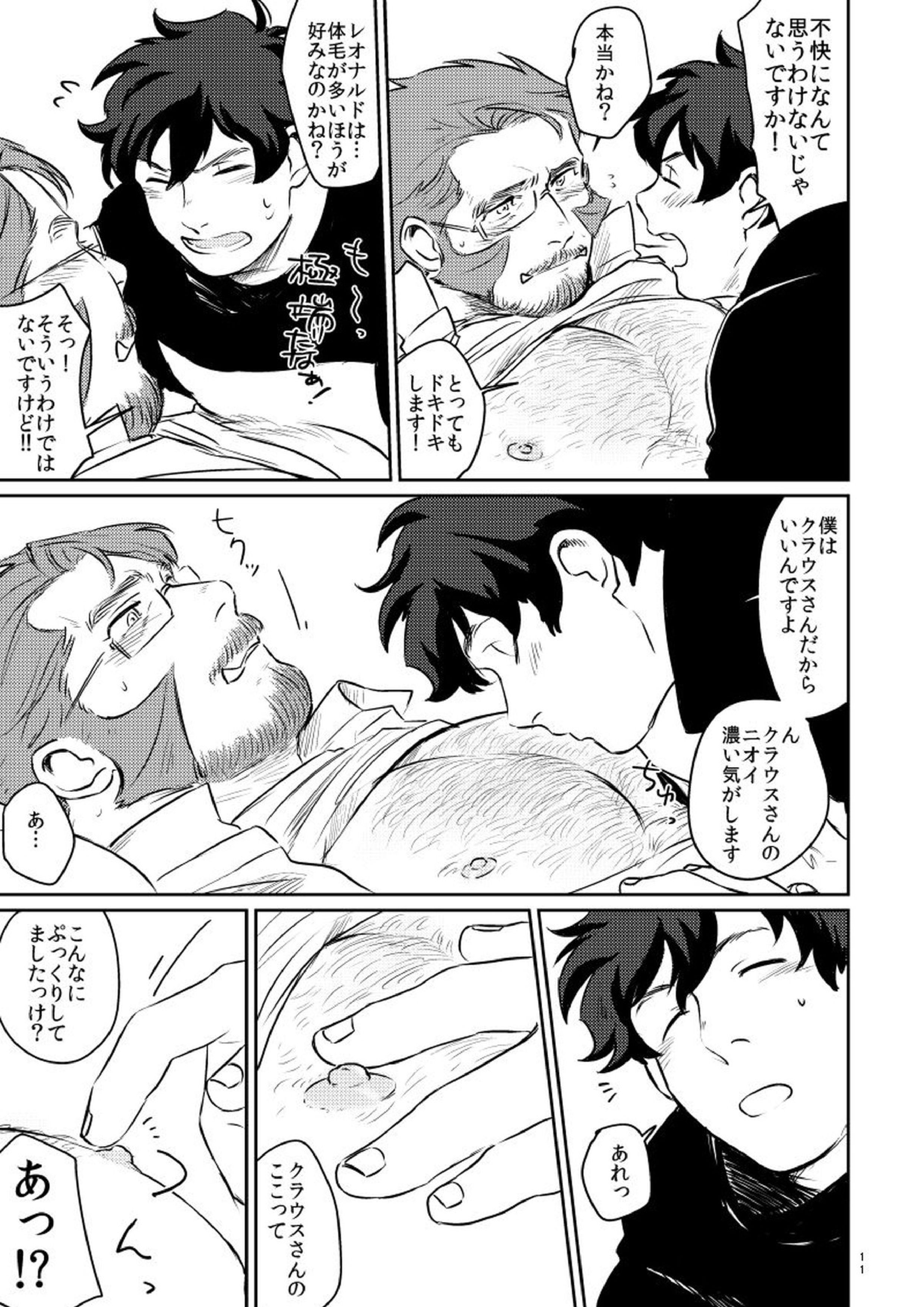 YOUR LOVIN` TEDDY BEAR 11ページ