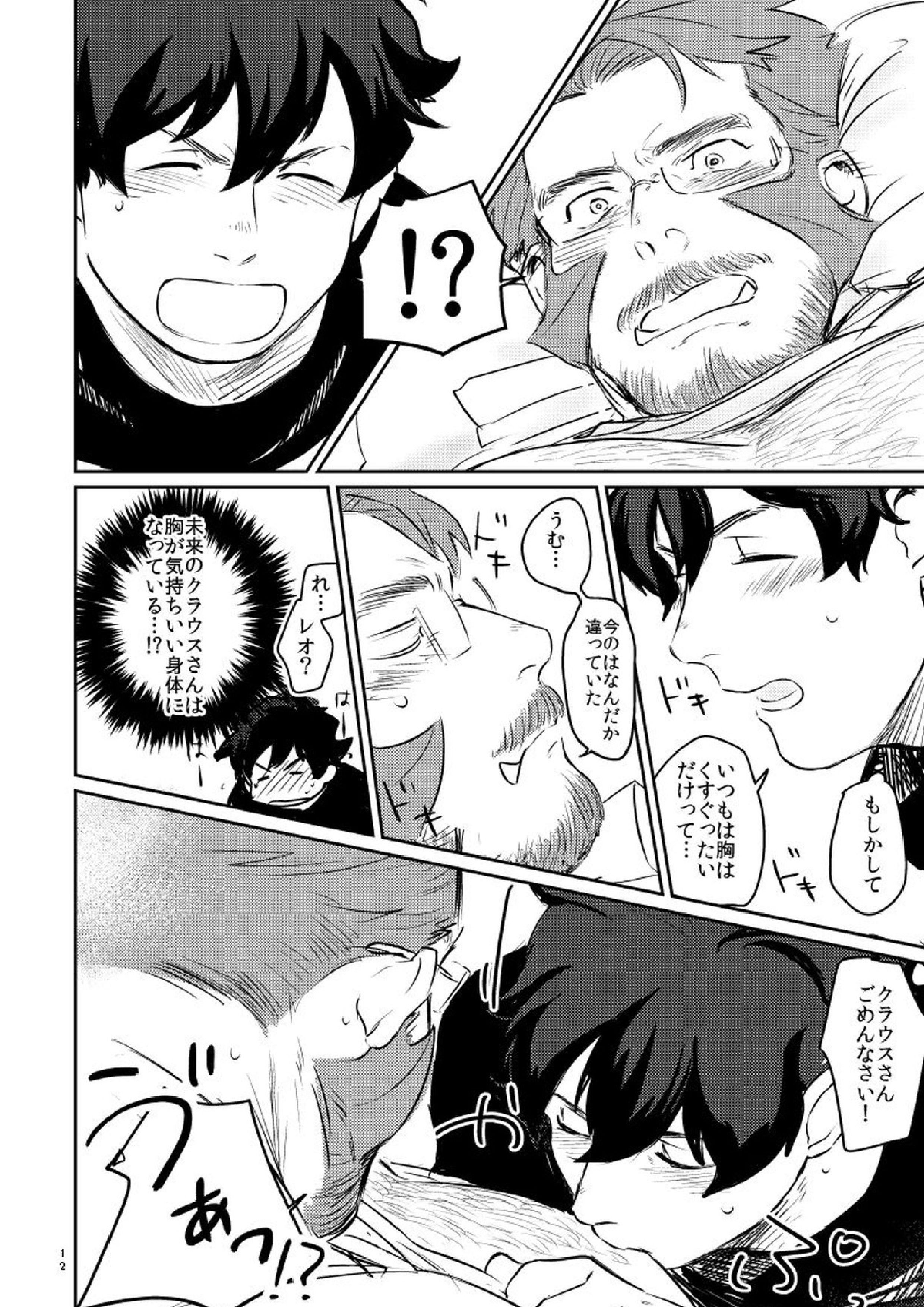 YOUR LOVIN` TEDDY BEAR 12ページ