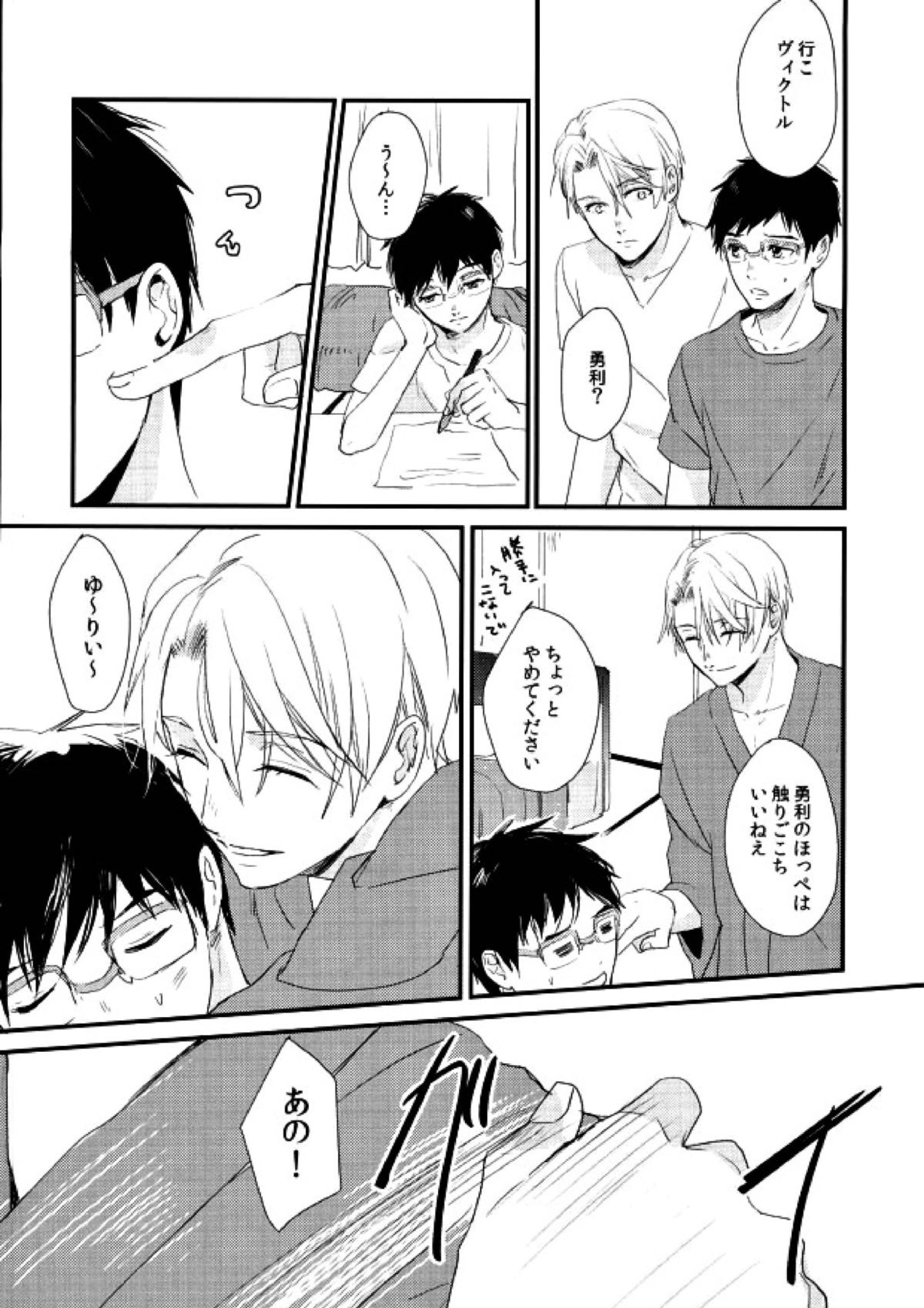 神様の純情 5ページ