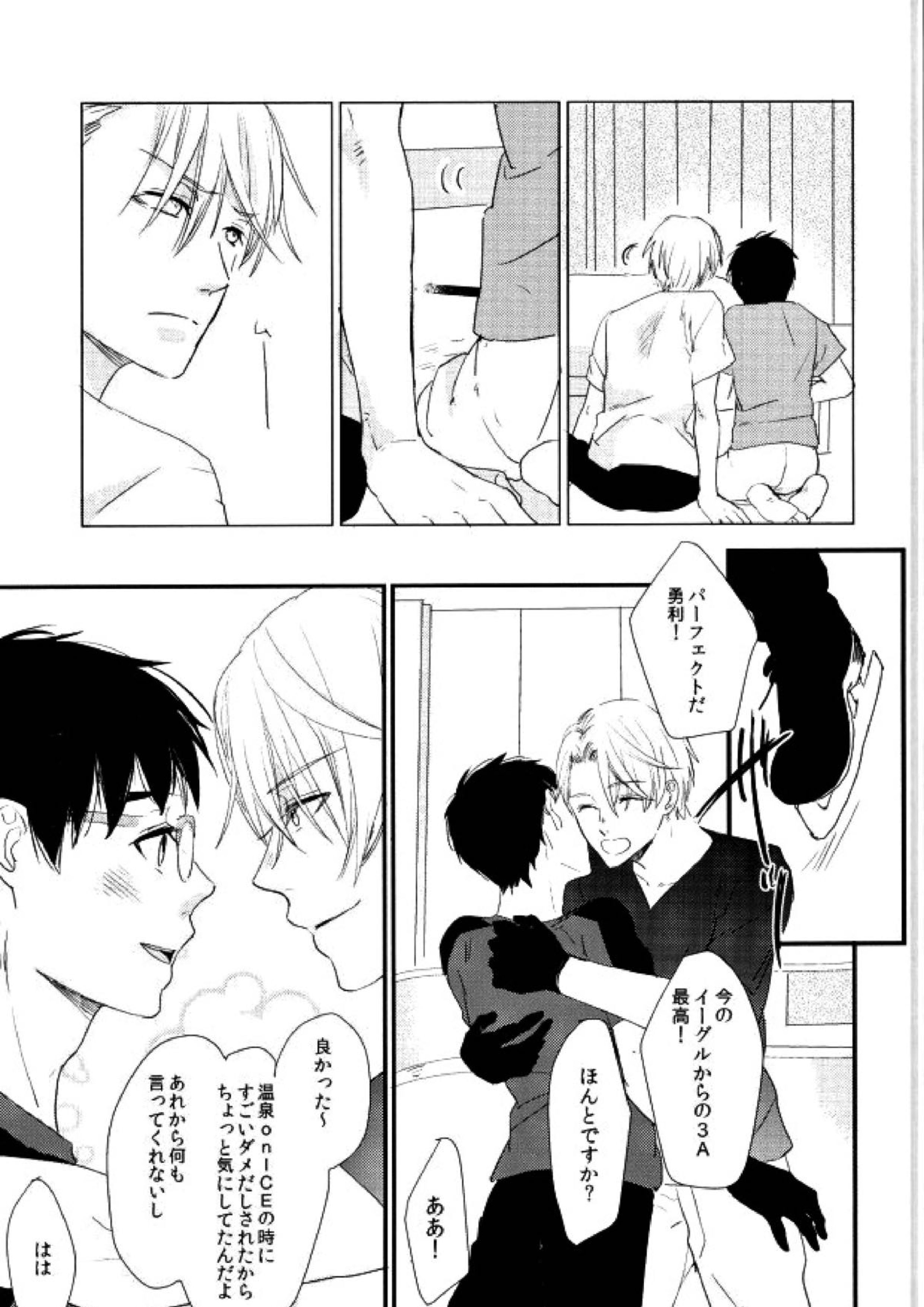神様の純情 10ページ
