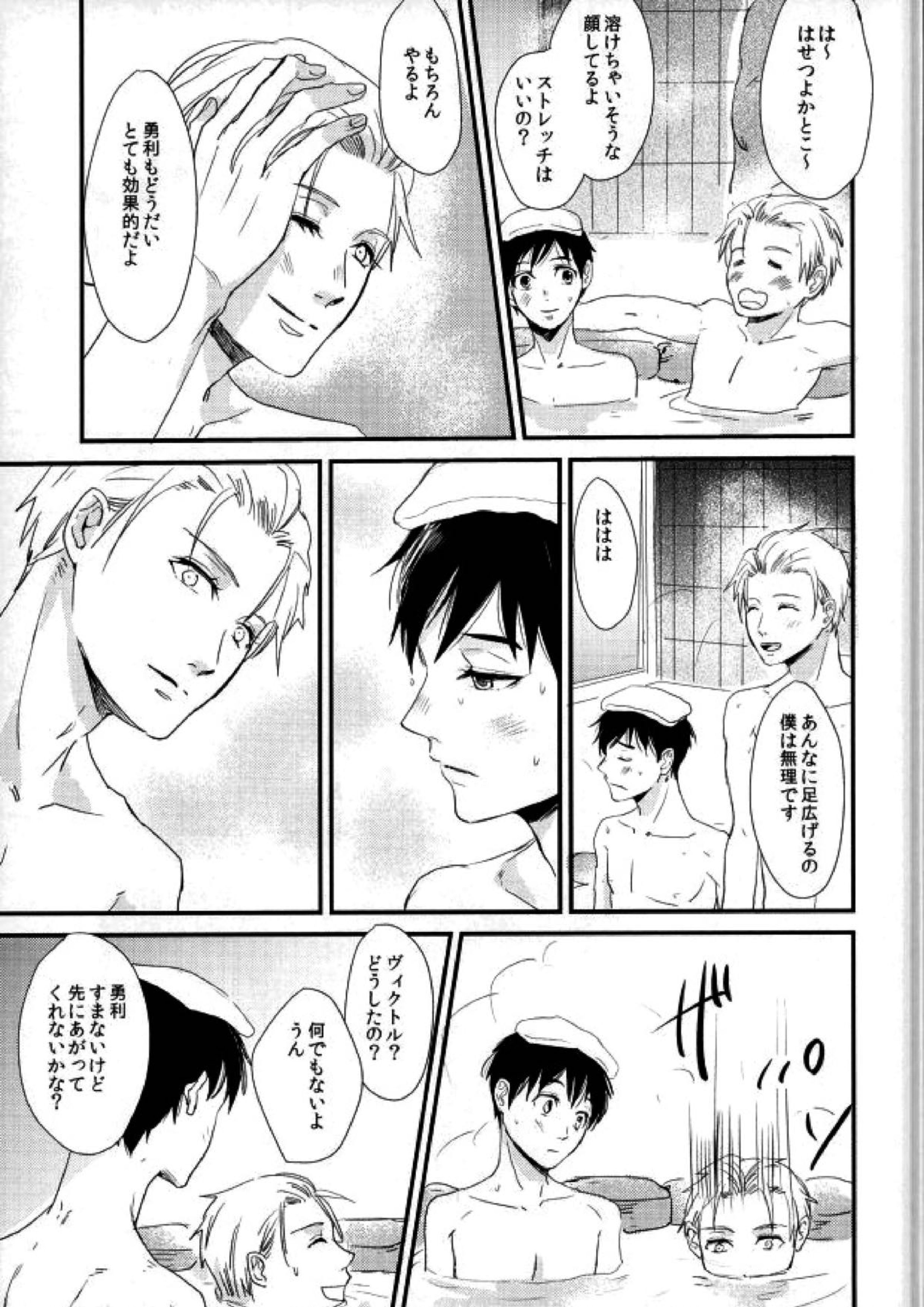 神様の純情 12ページ