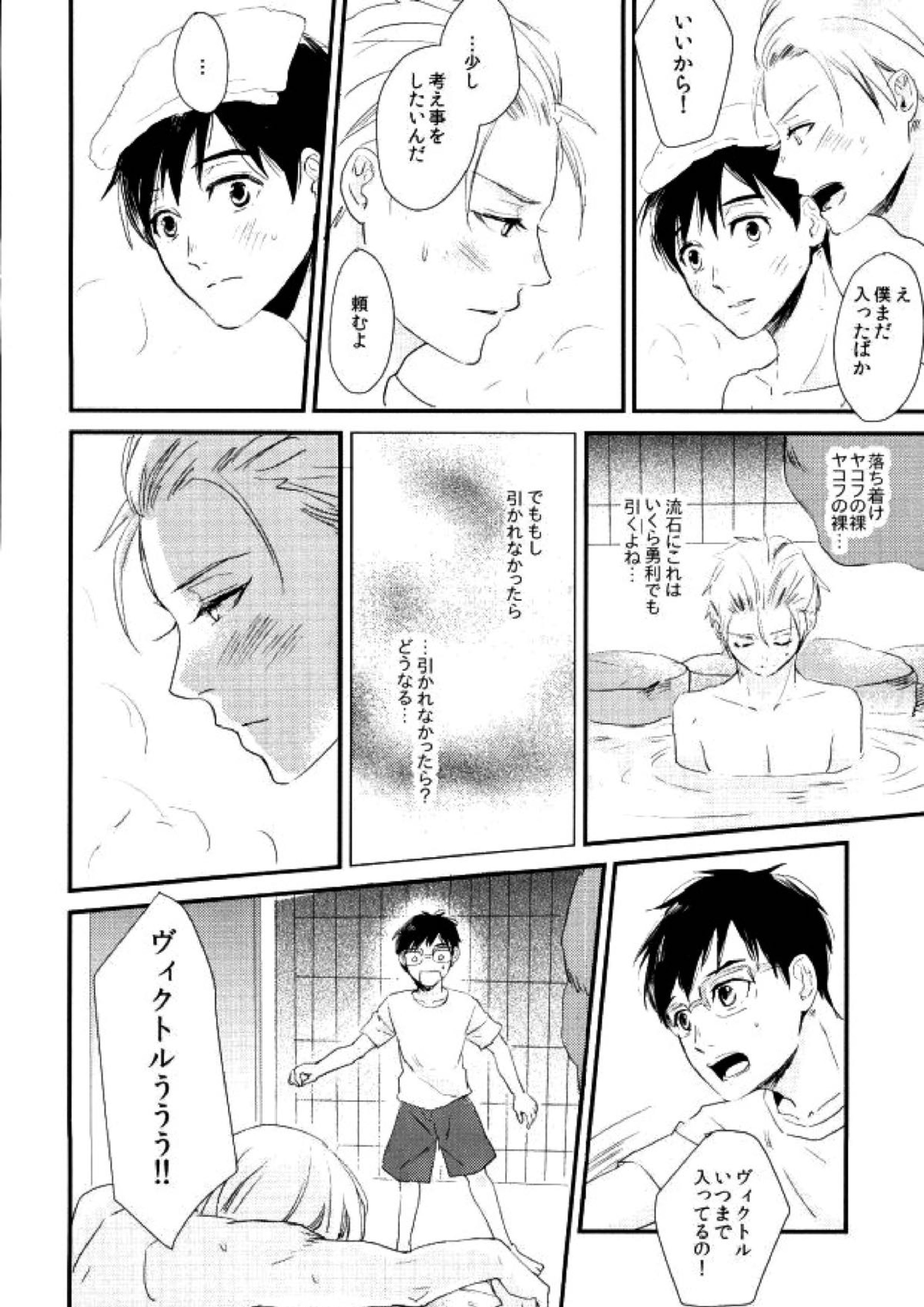神様の純情 13ページ