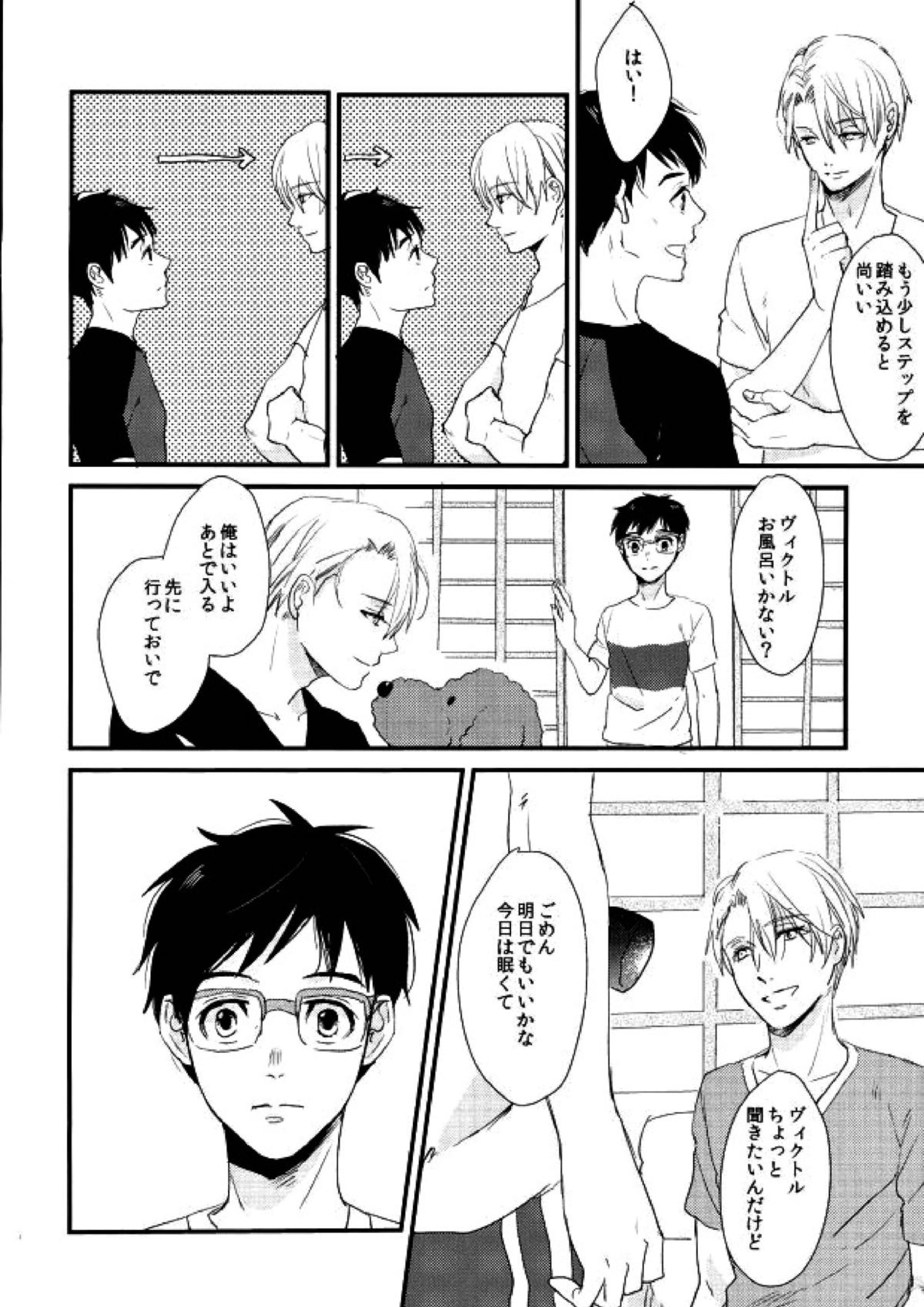 神様の純情 15ページ