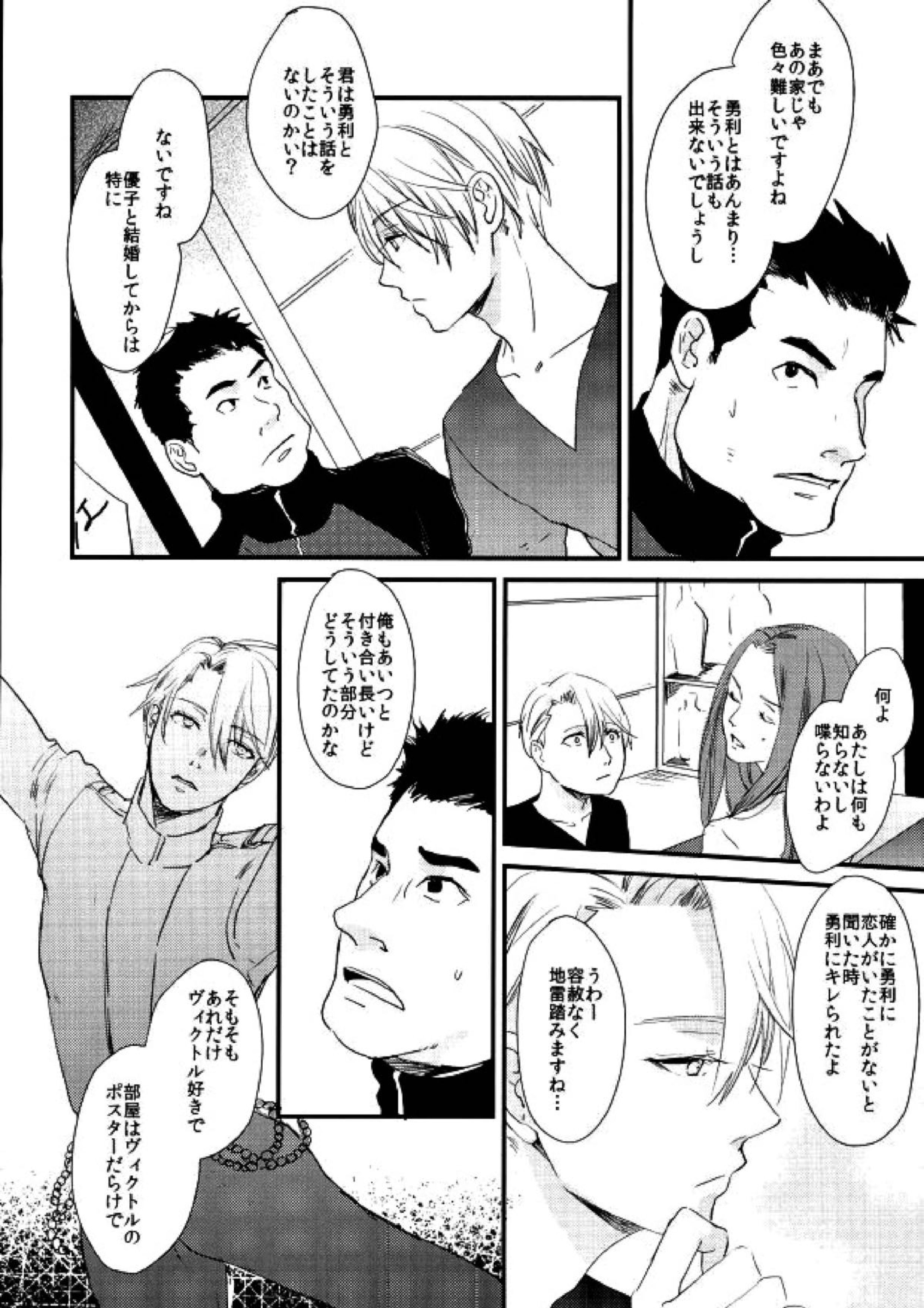 神様の純情 17ページ
