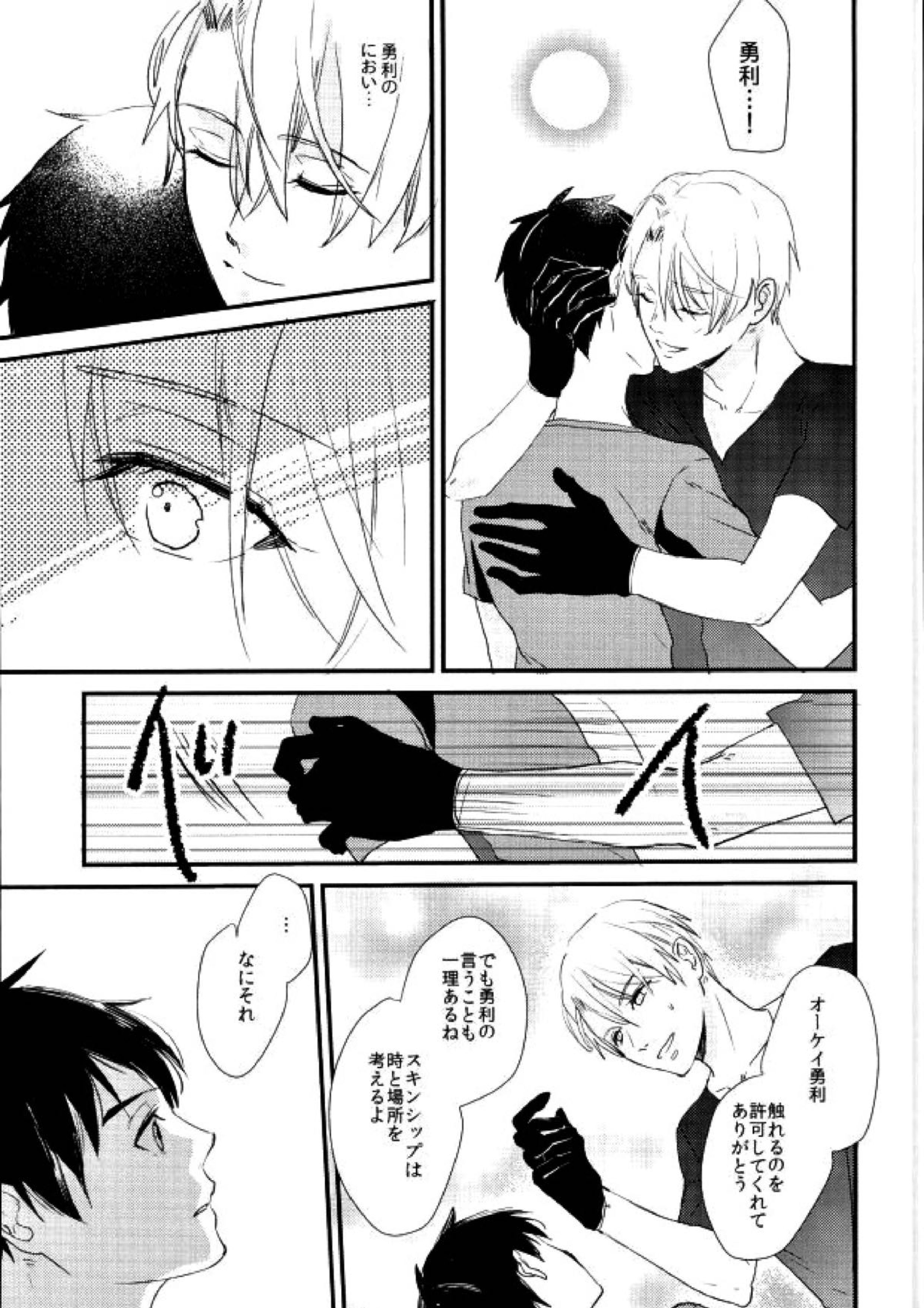 神様の純情 22ページ
