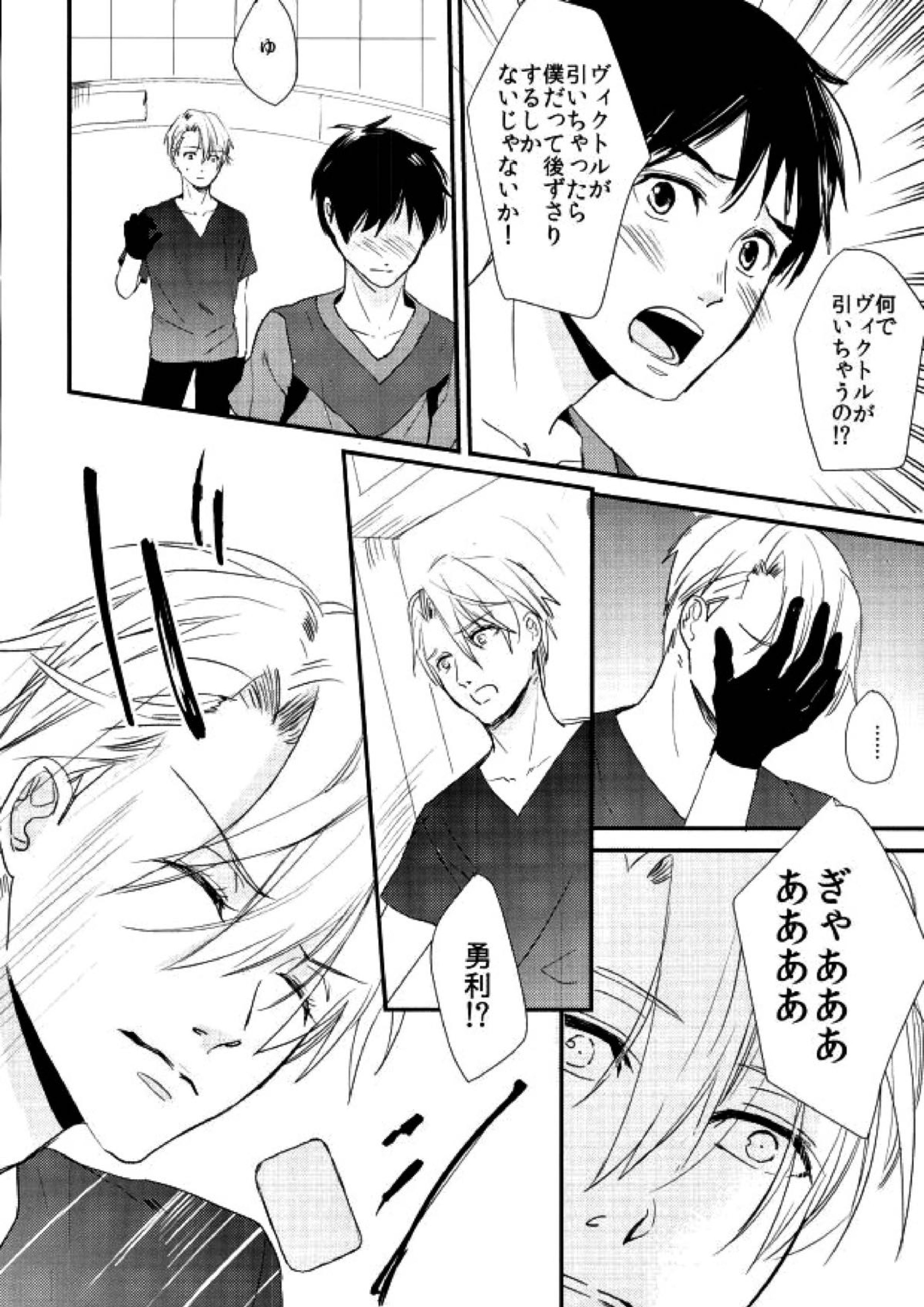 神様の純情 23ページ