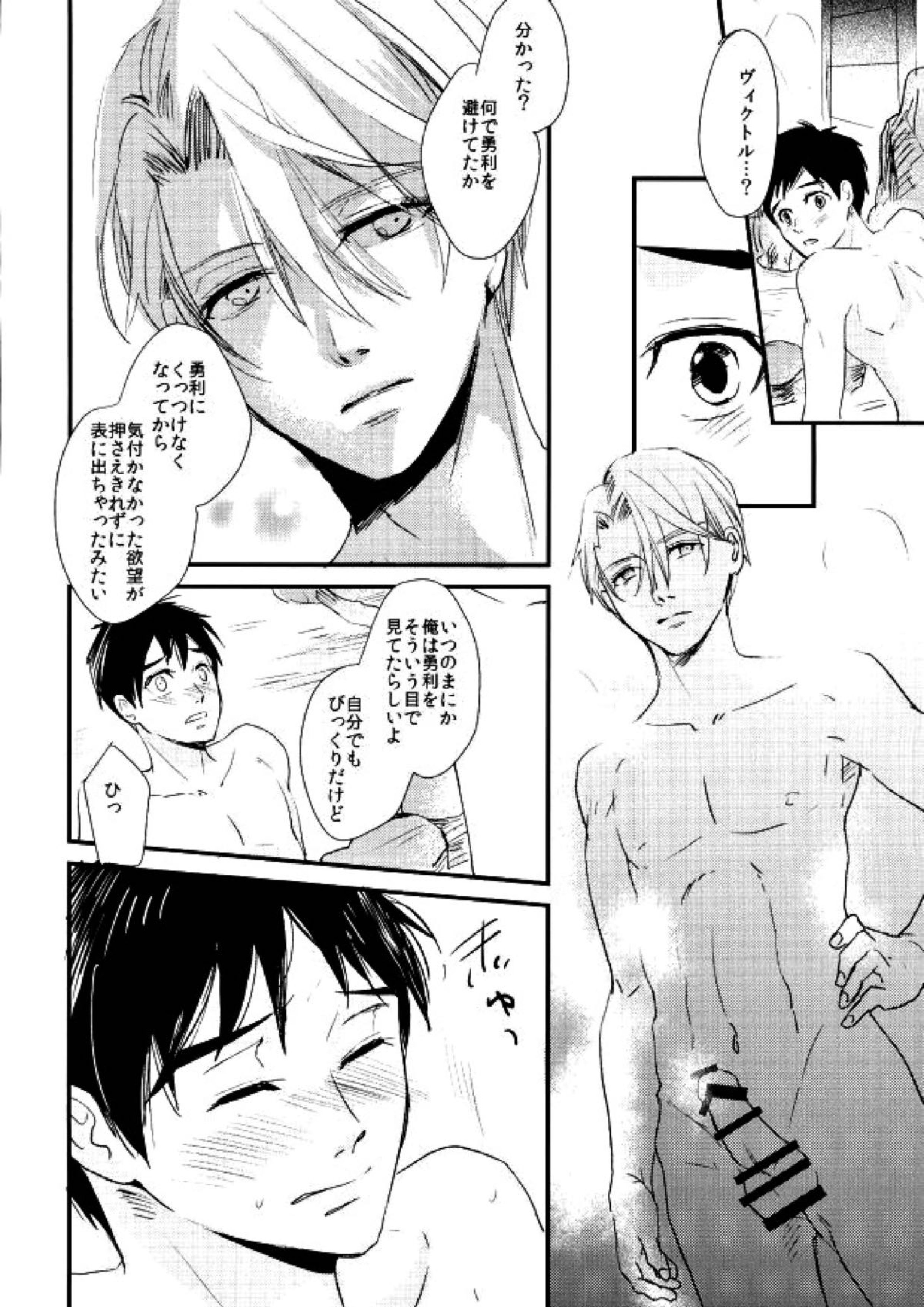 神様の純情 27ページ
