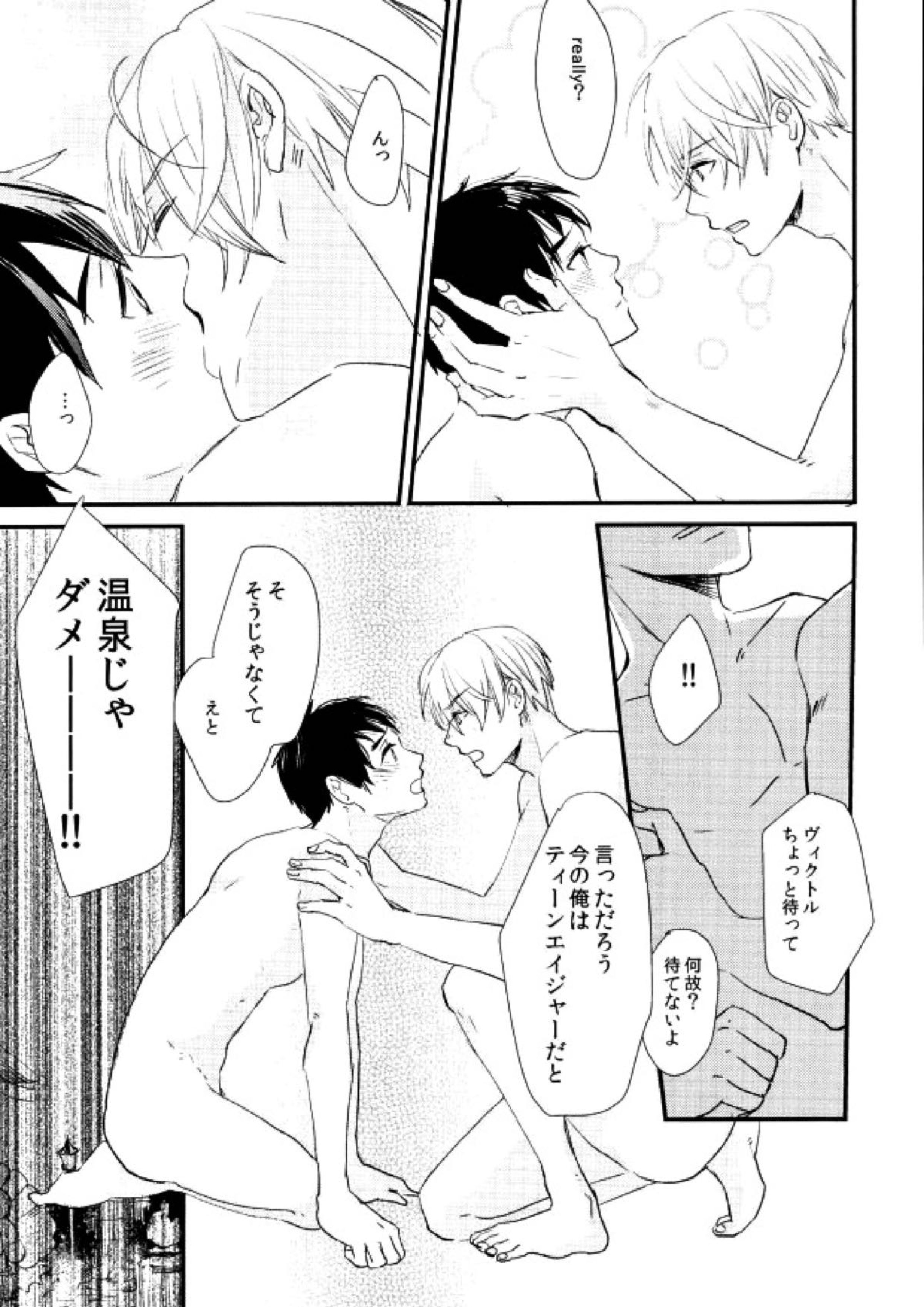 神様の純情 30ページ