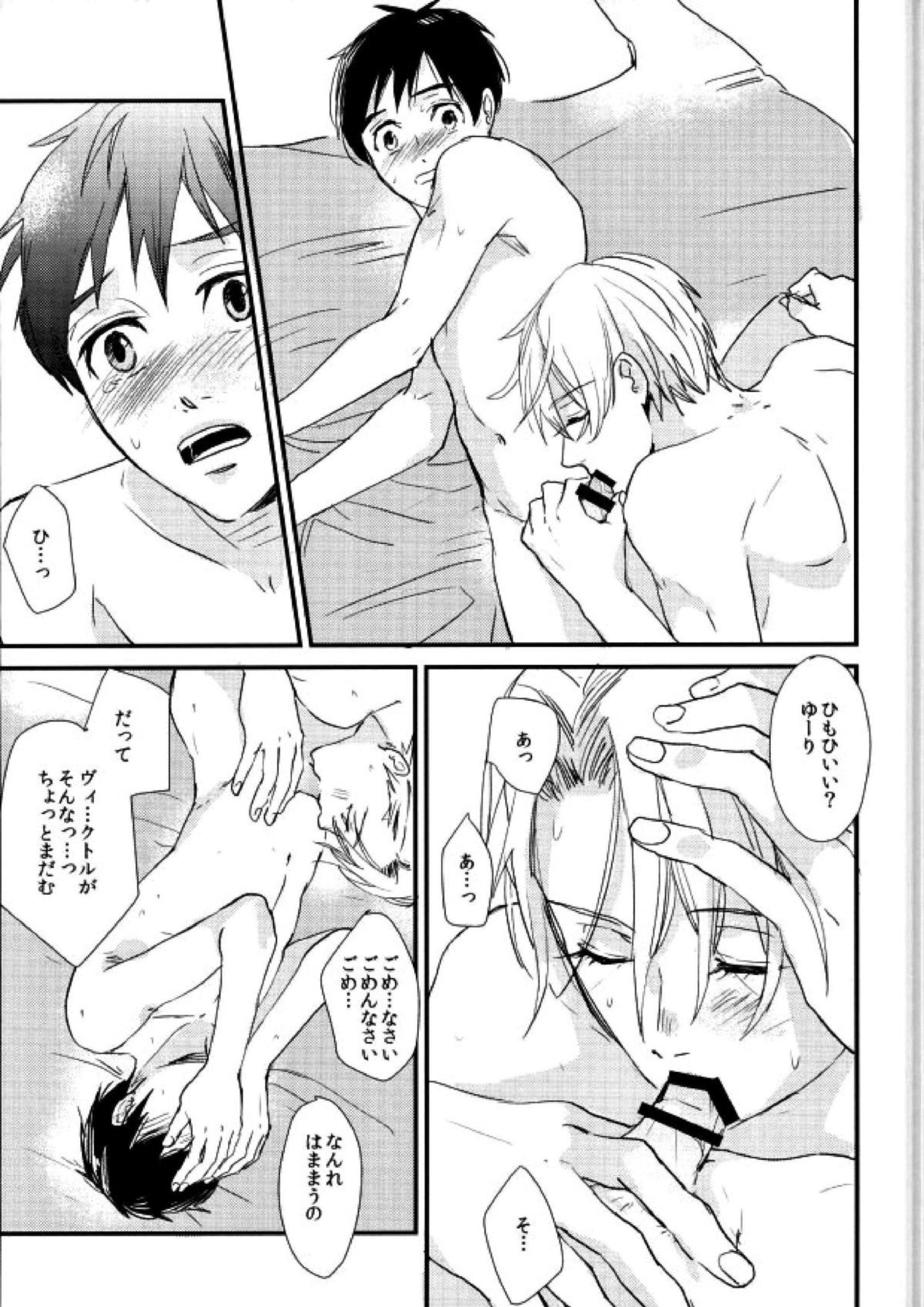 神様の純情 32ページ