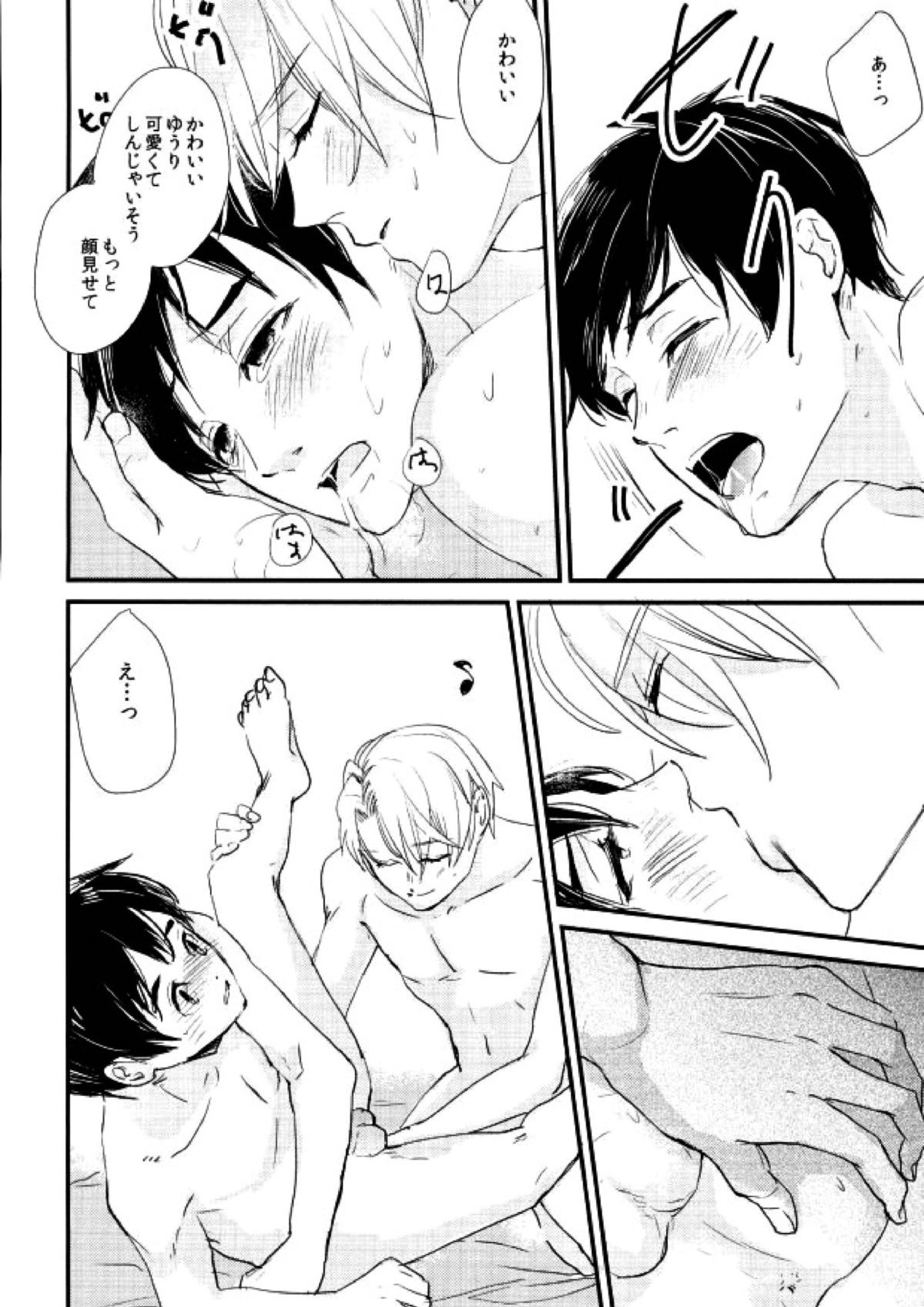 神様の純情 33ページ