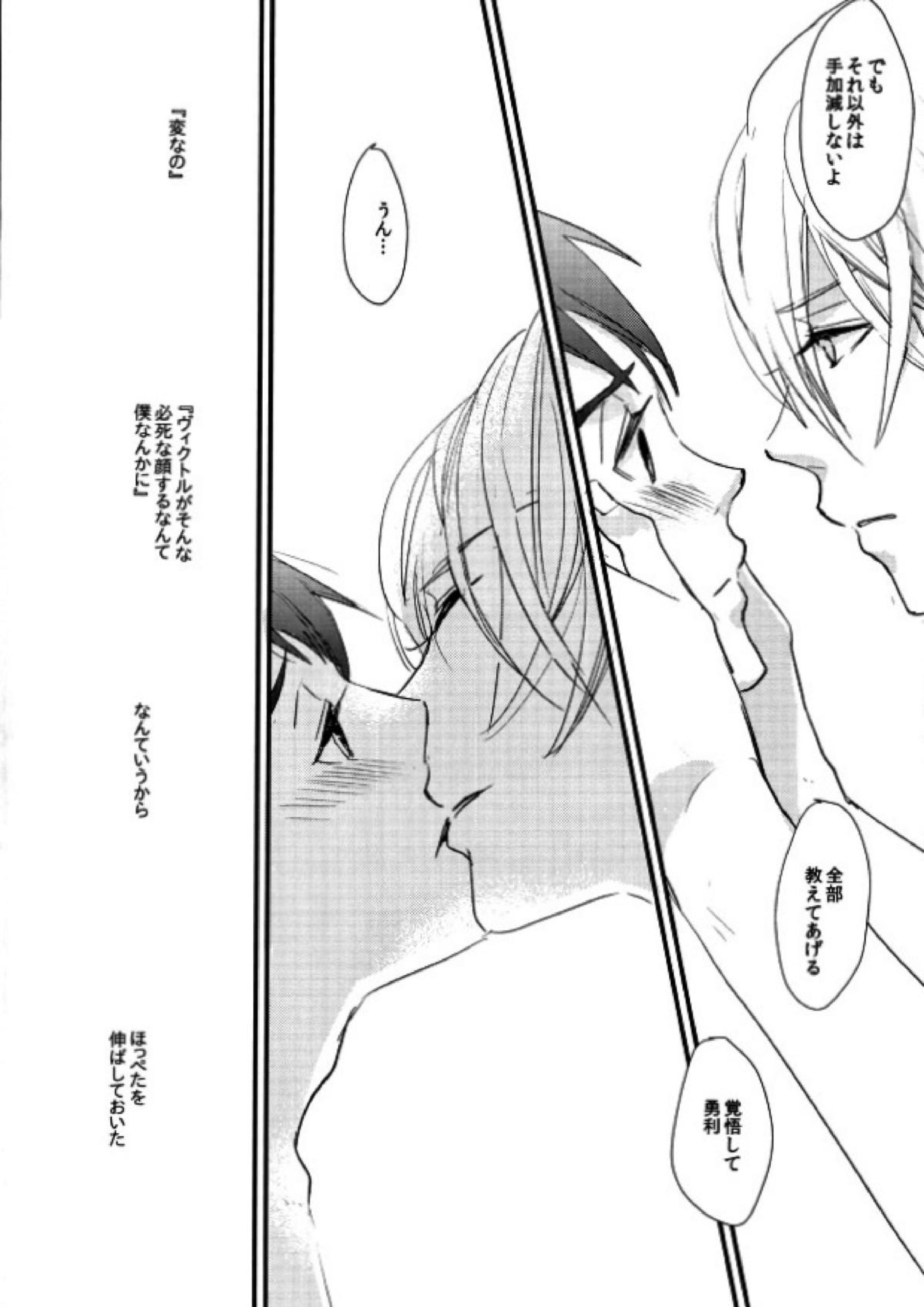 神様の純情 35ページ