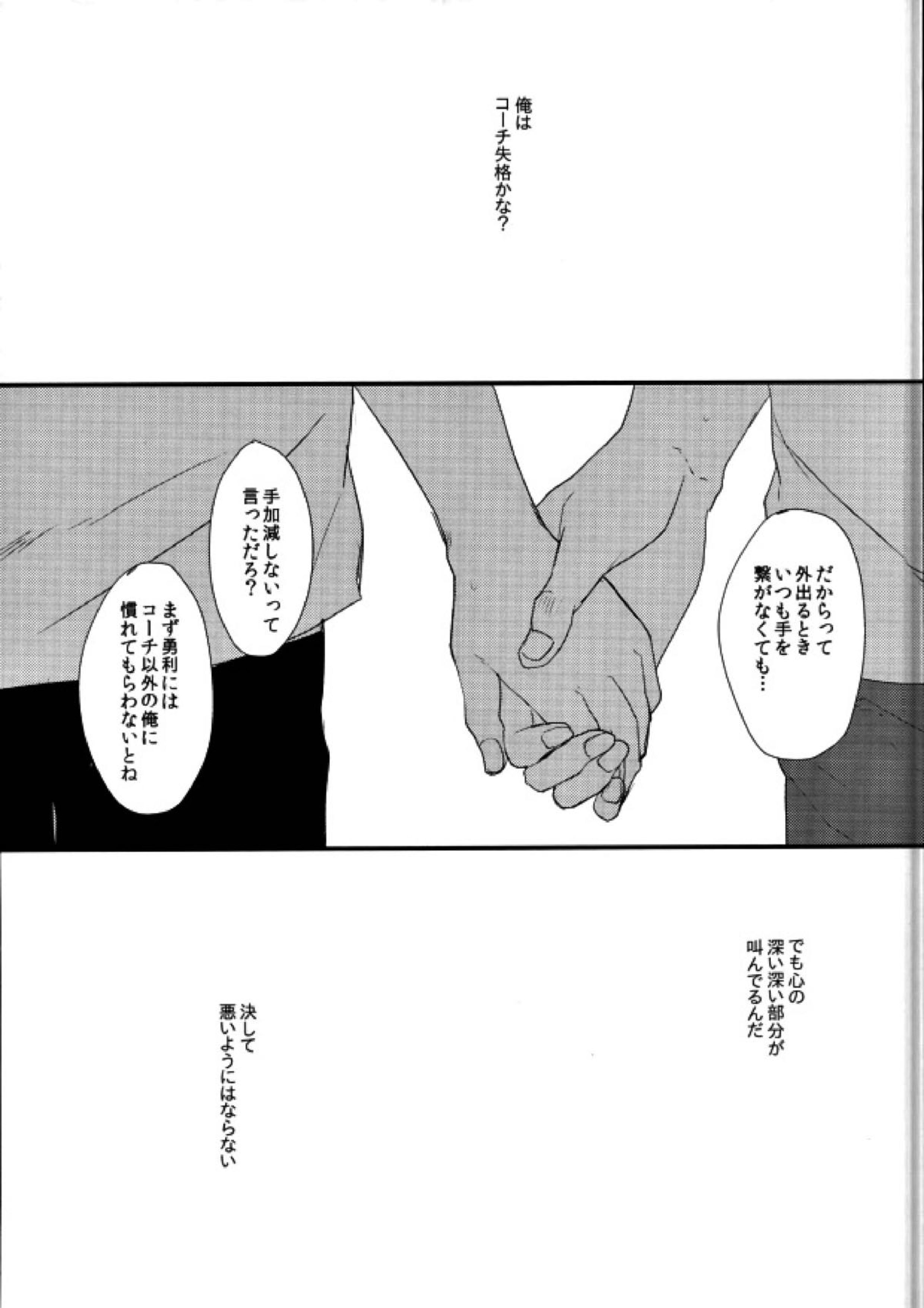 神様の純情 36ページ