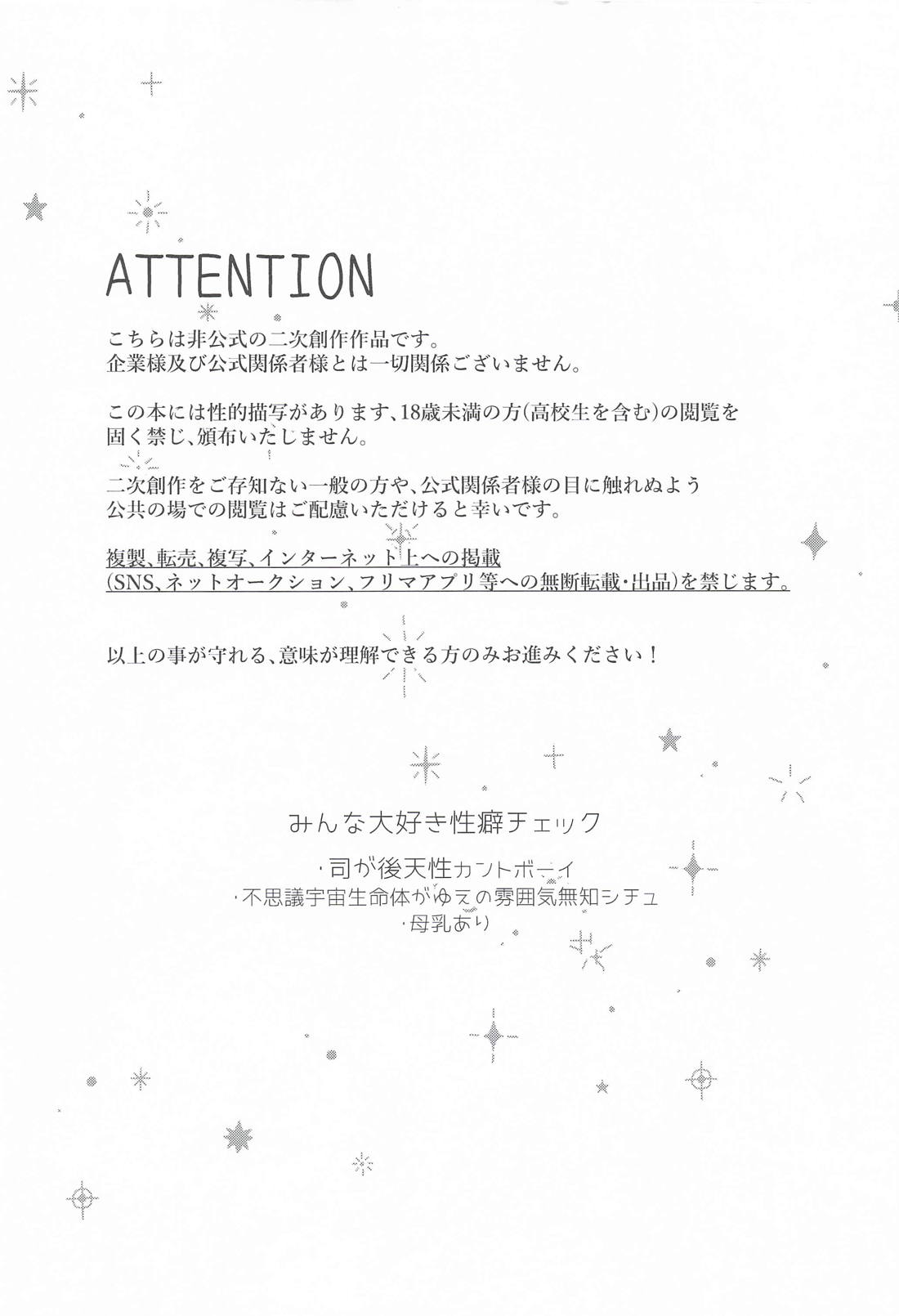 PIPIえっち 3ページ