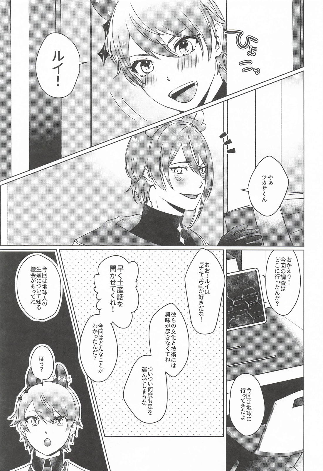 PIPIえっち 4ページ
