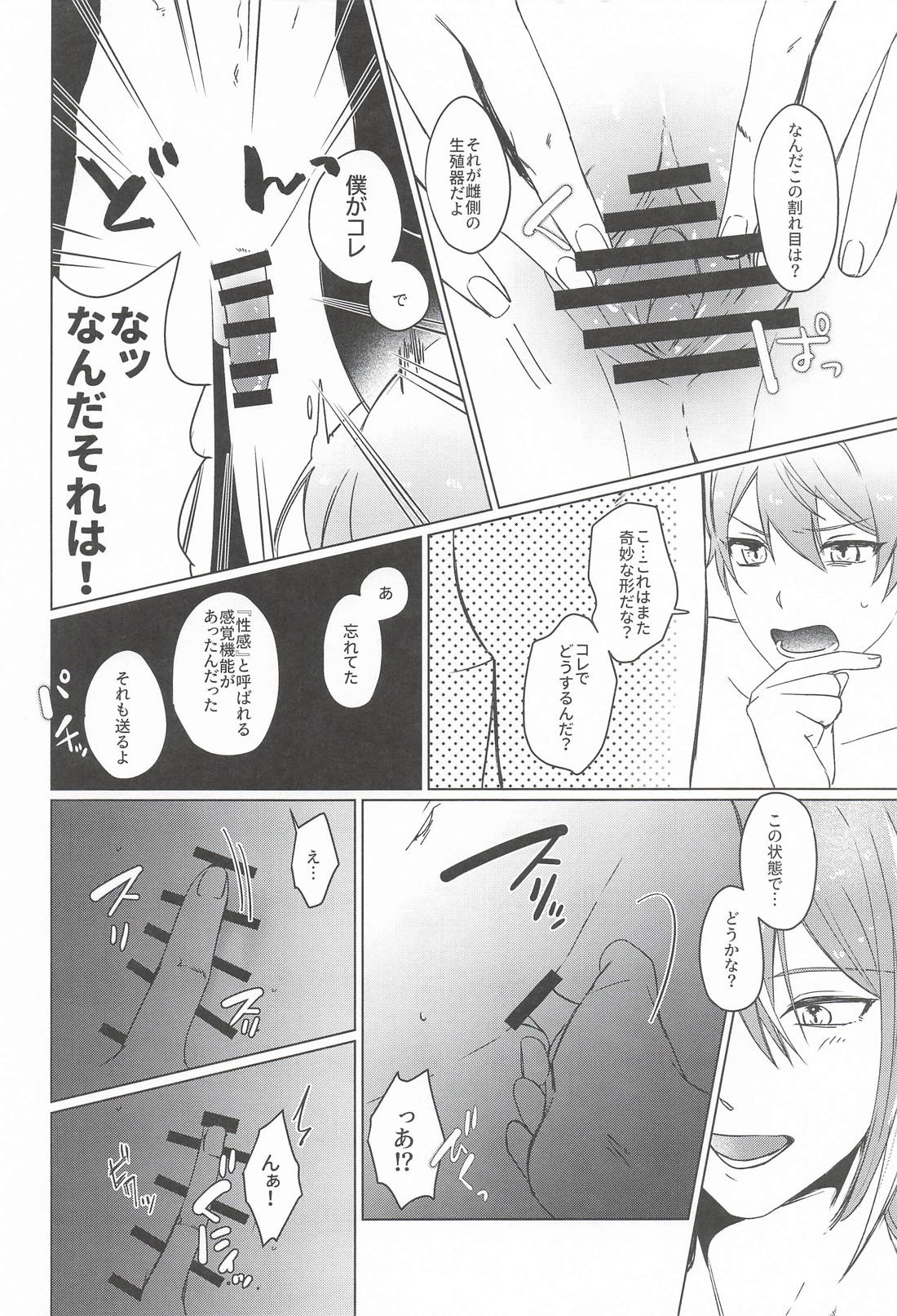 PIPIえっち 7ページ