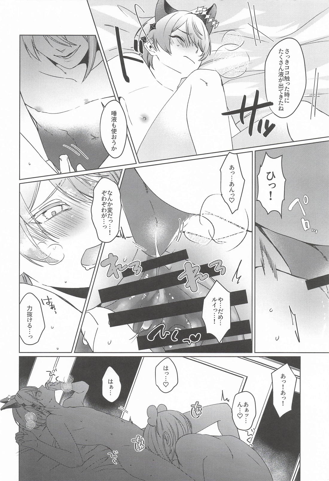 PIPIえっち 9ページ