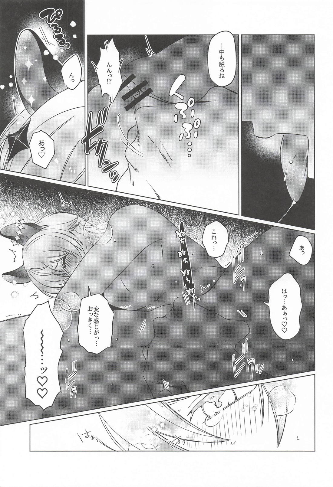 PIPIえっち 10ページ