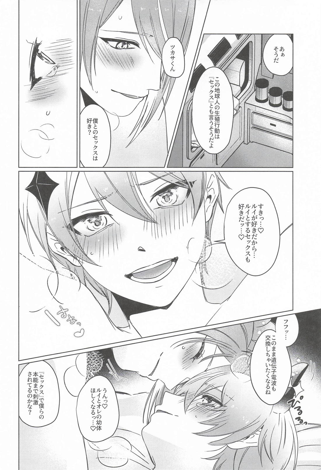 PIPIえっち 15ページ