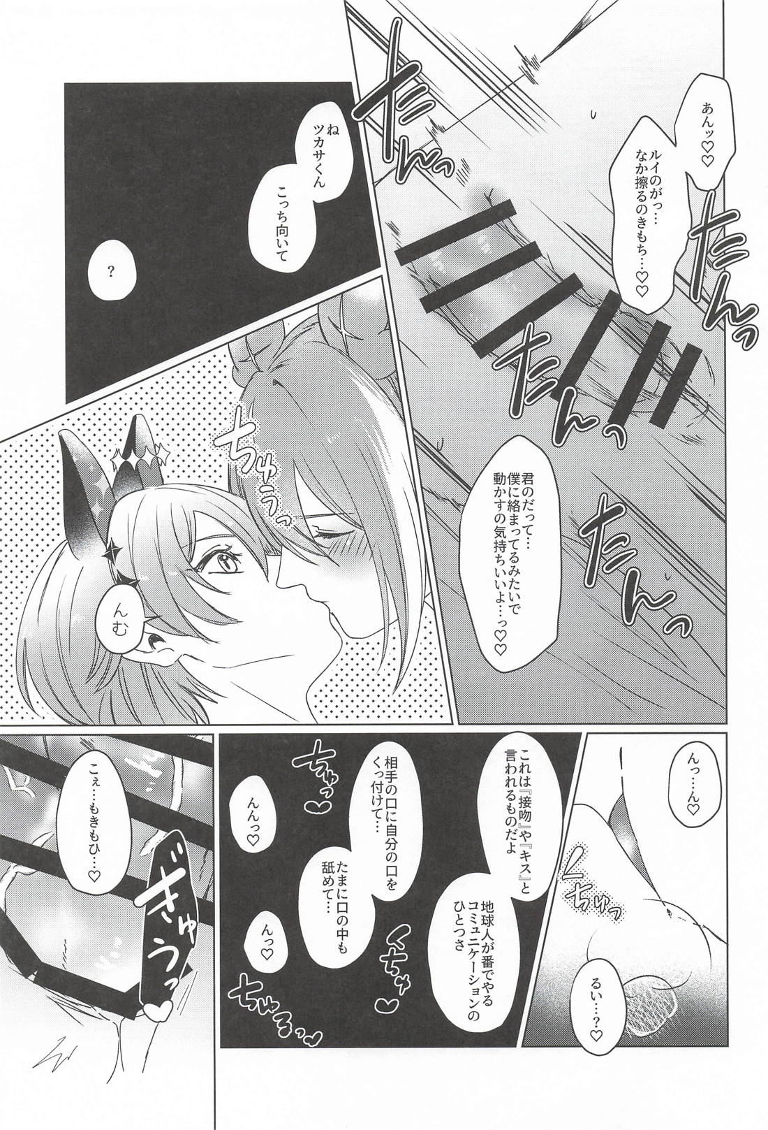 PIPIえっち 16ページ