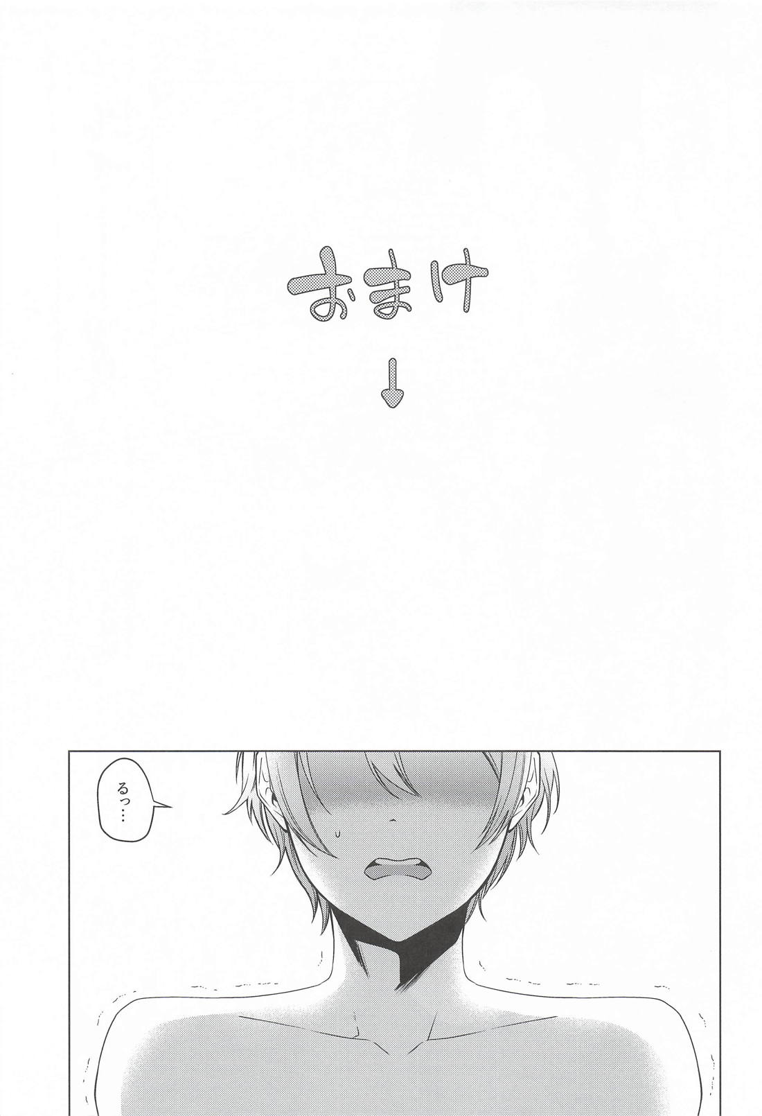 PIPIえっち 18ページ