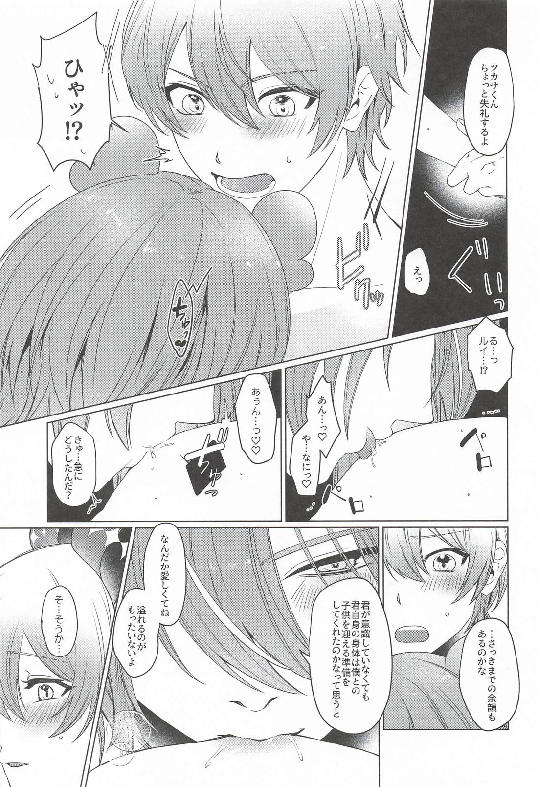 PIPIえっち 20ページ