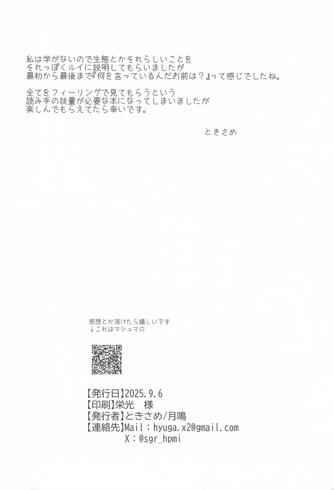 PIPIえっち 23ページ