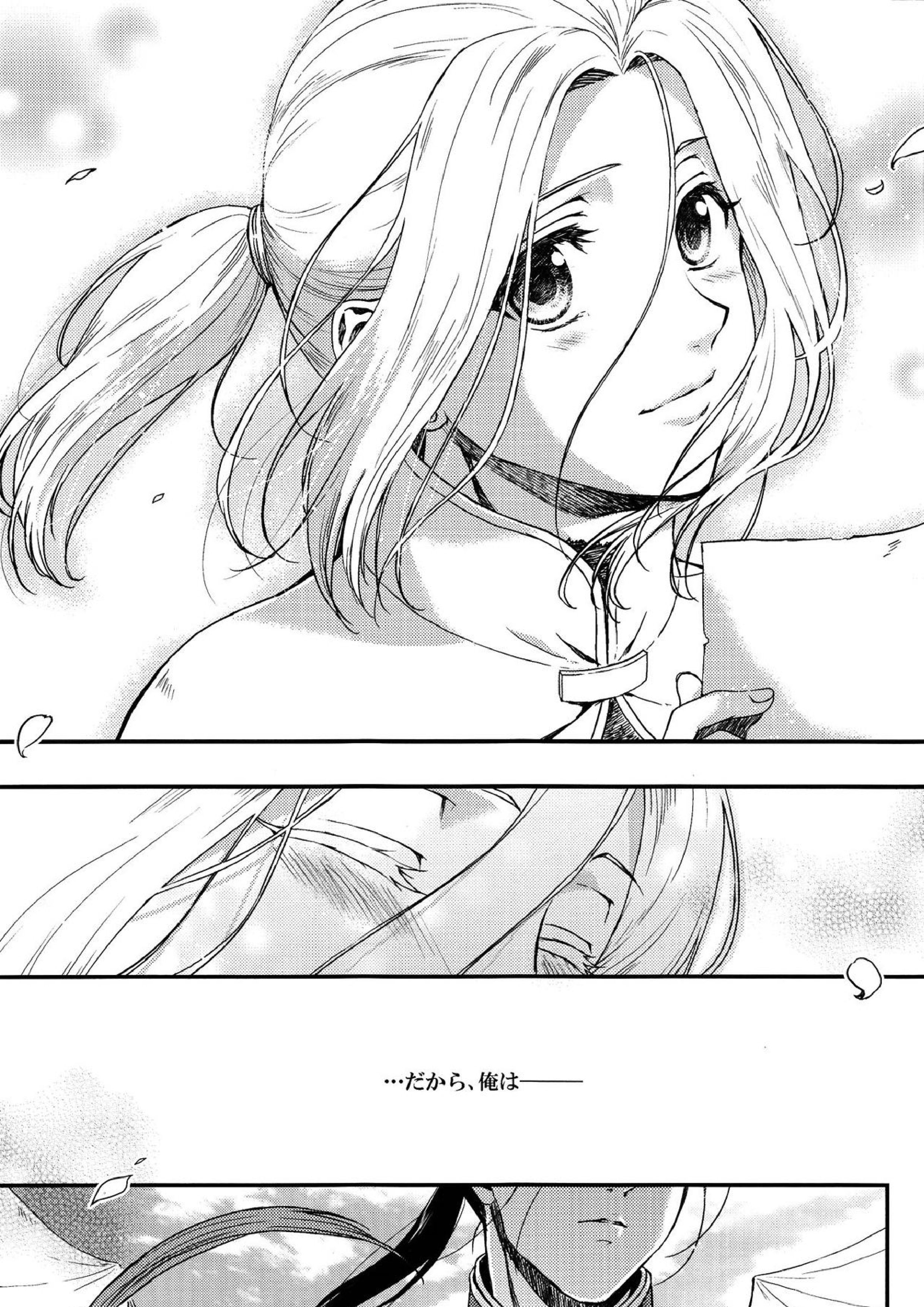 夢の続き 6ページ