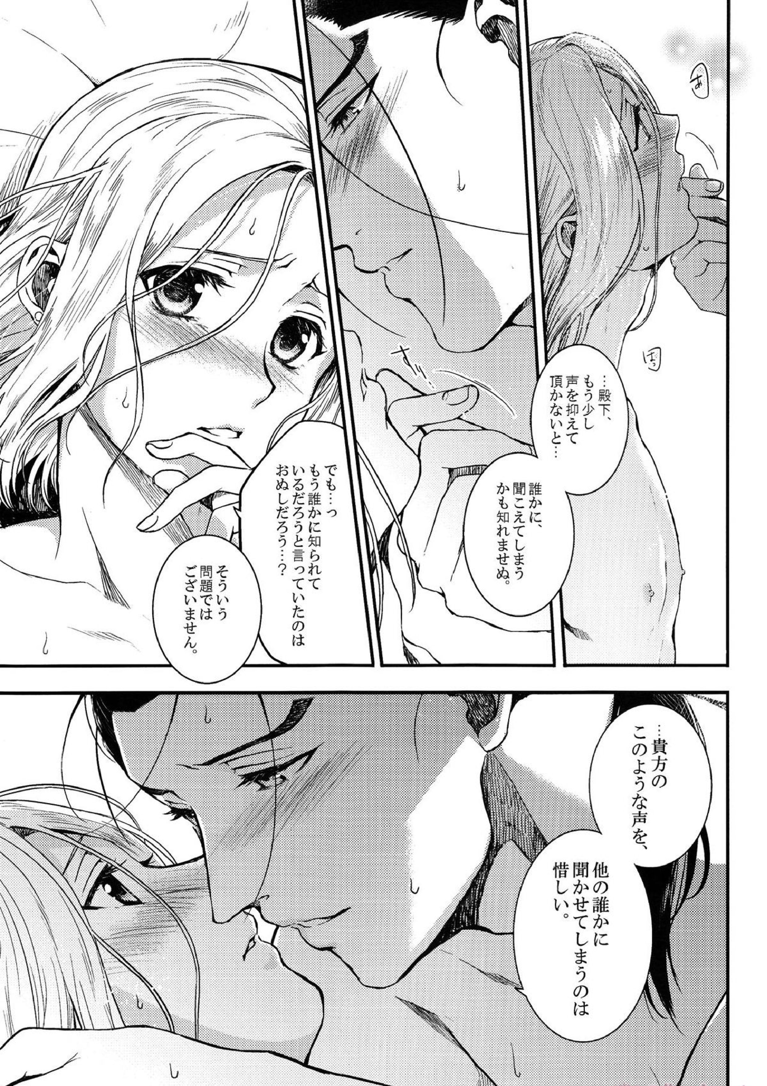 夢の続き 22ページ