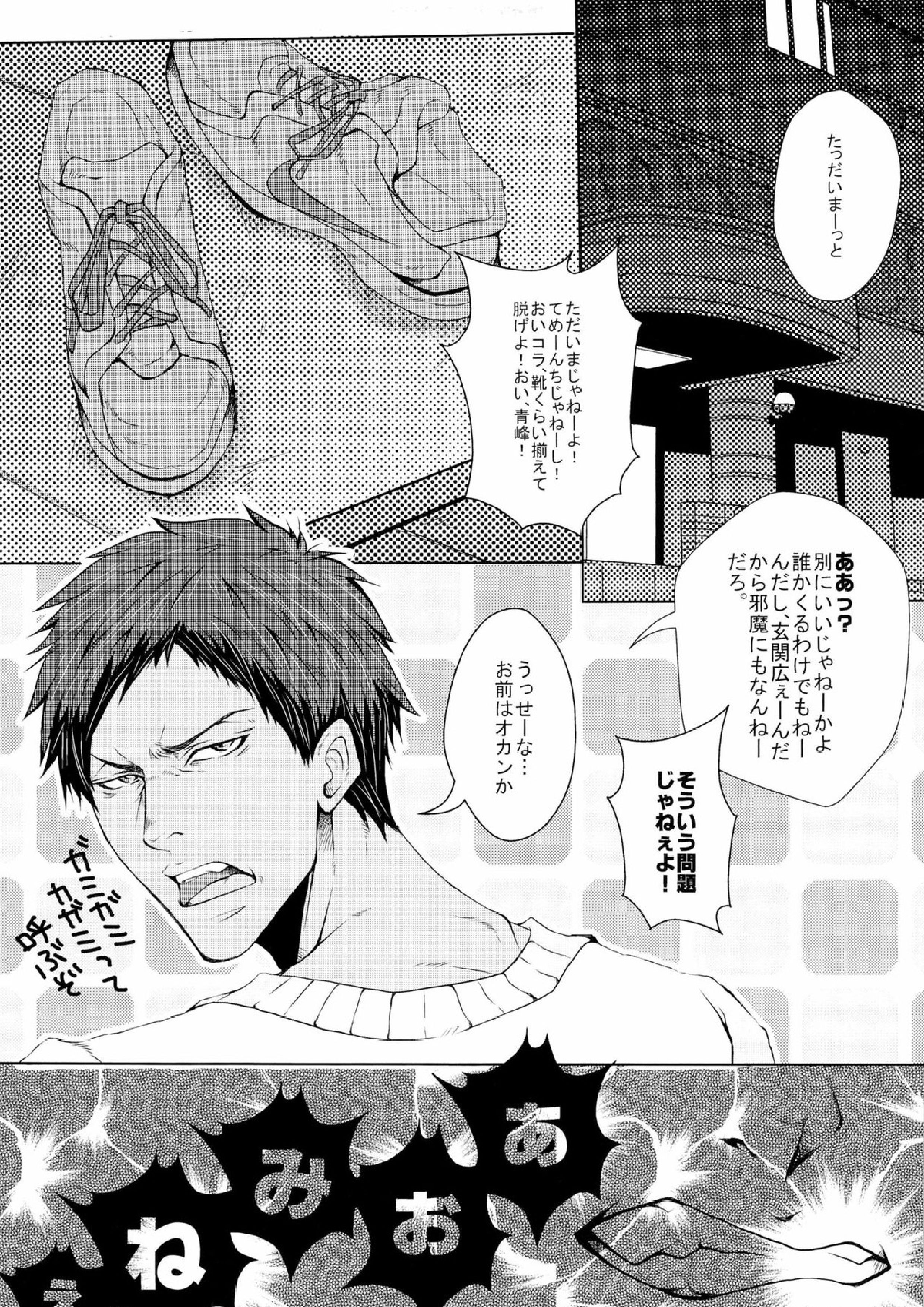 LOVE MACHINEGUN 5ページ